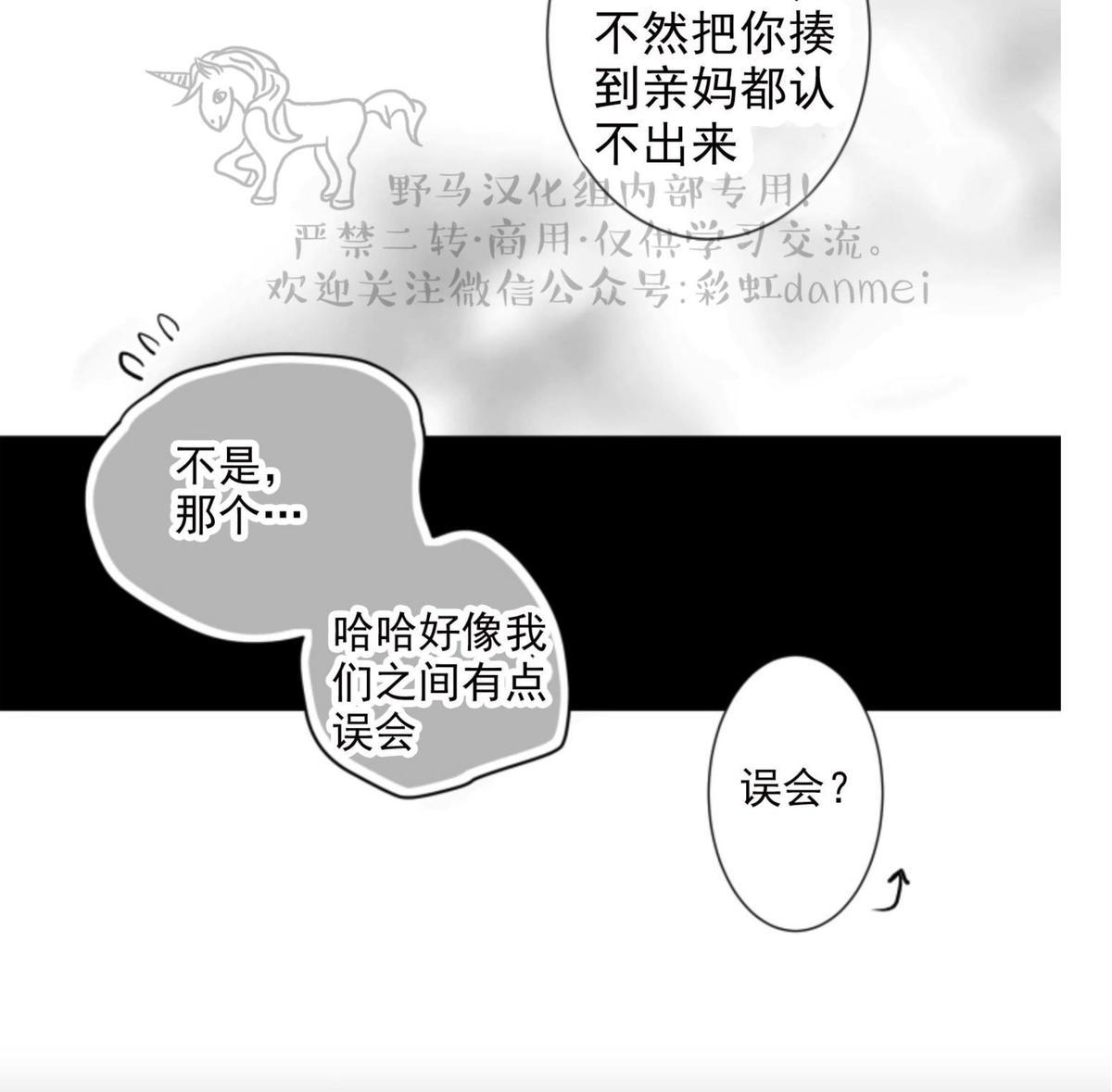 《不可抗力的他2闵锡镇豪篇》漫画最新章节 第63话 免费下拉式在线观看章节第【8】张图片