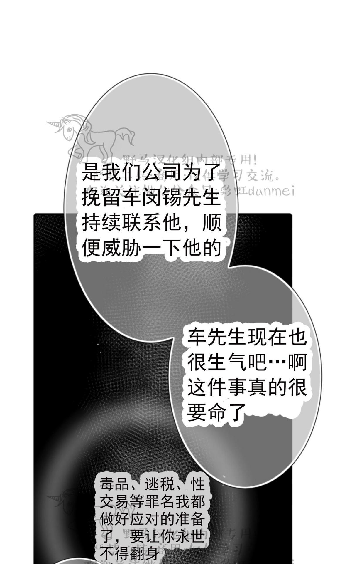 《不可抗力的他2闵锡镇豪篇》漫画最新章节 第63话 免费下拉式在线观看章节第【9】张图片