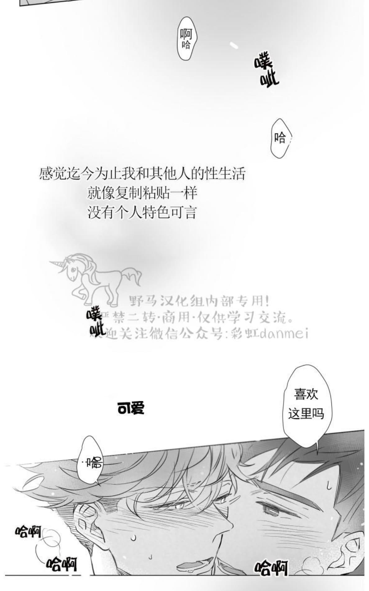 《不可抗力的他2闵锡镇豪篇》漫画最新章节 第61话 免费下拉式在线观看章节第【10】张图片