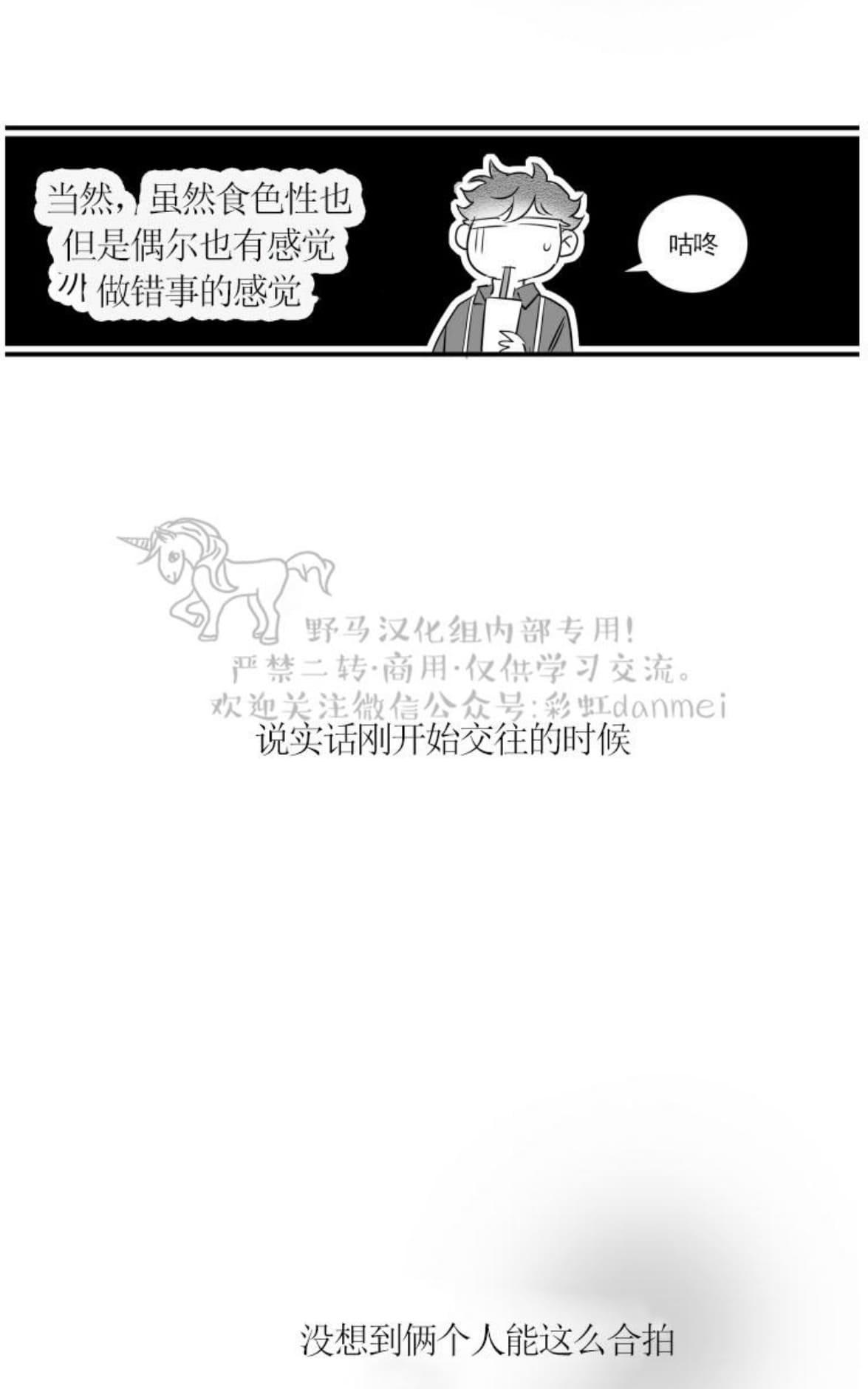 《不可抗力的他2闵锡镇豪篇》漫画最新章节 第61话 免费下拉式在线观看章节第【12】张图片