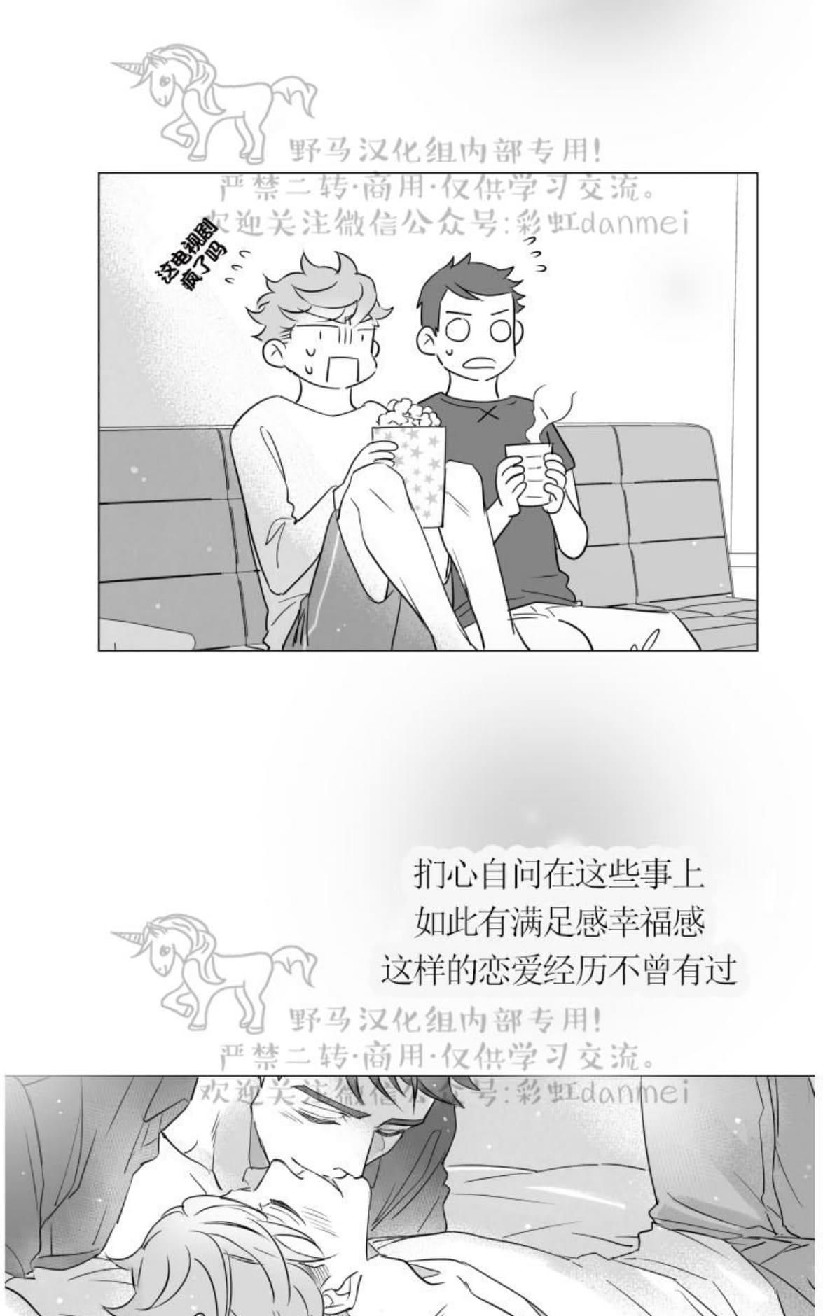 《不可抗力的他2闵锡镇豪篇》漫画最新章节 第61话 免费下拉式在线观看章节第【13】张图片