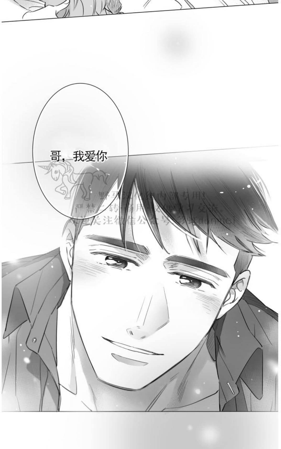 《不可抗力的他2闵锡镇豪篇》漫画最新章节 第61话 免费下拉式在线观看章节第【14】张图片