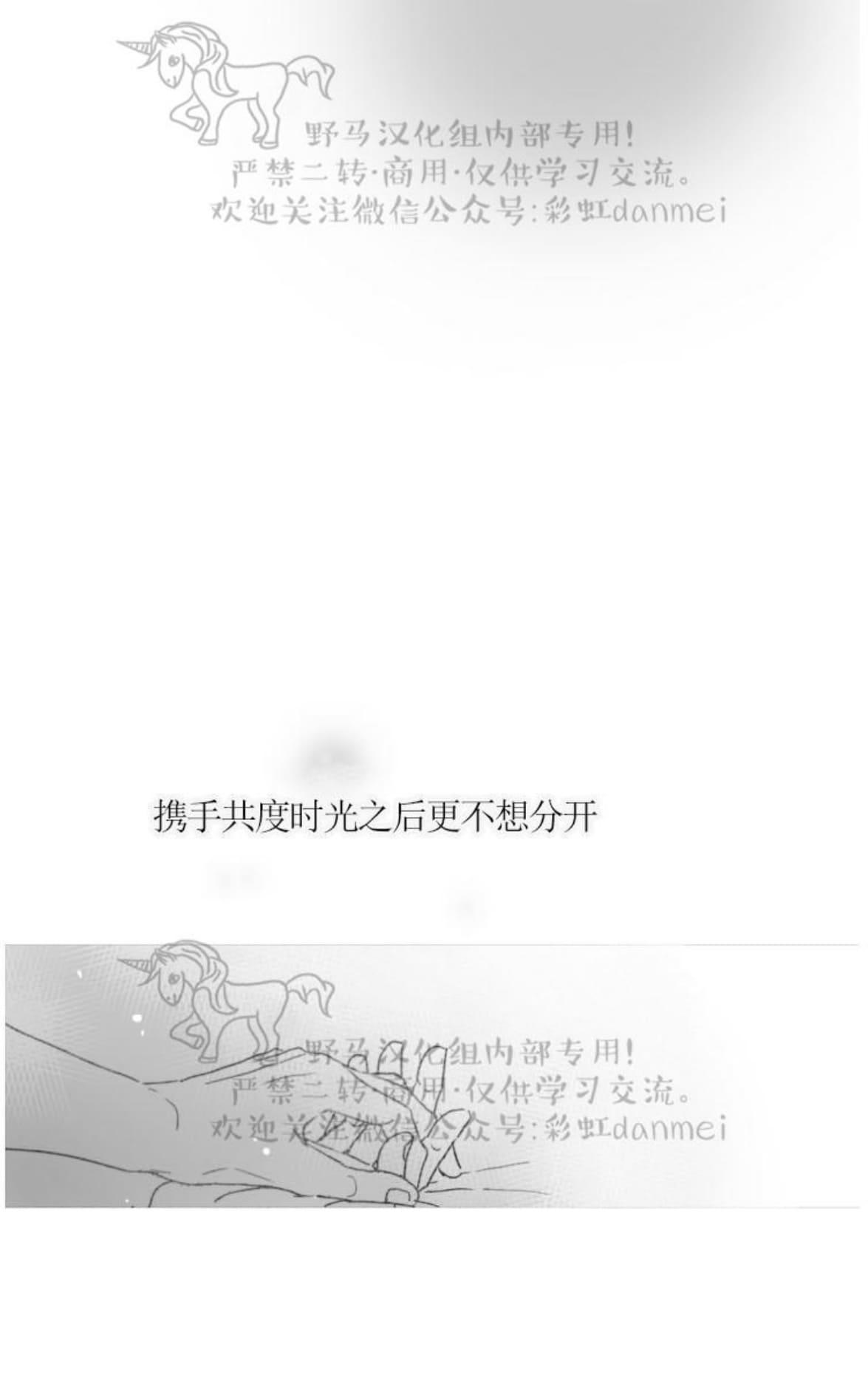 《不可抗力的他2闵锡镇豪篇》漫画最新章节 第61话 免费下拉式在线观看章节第【15】张图片