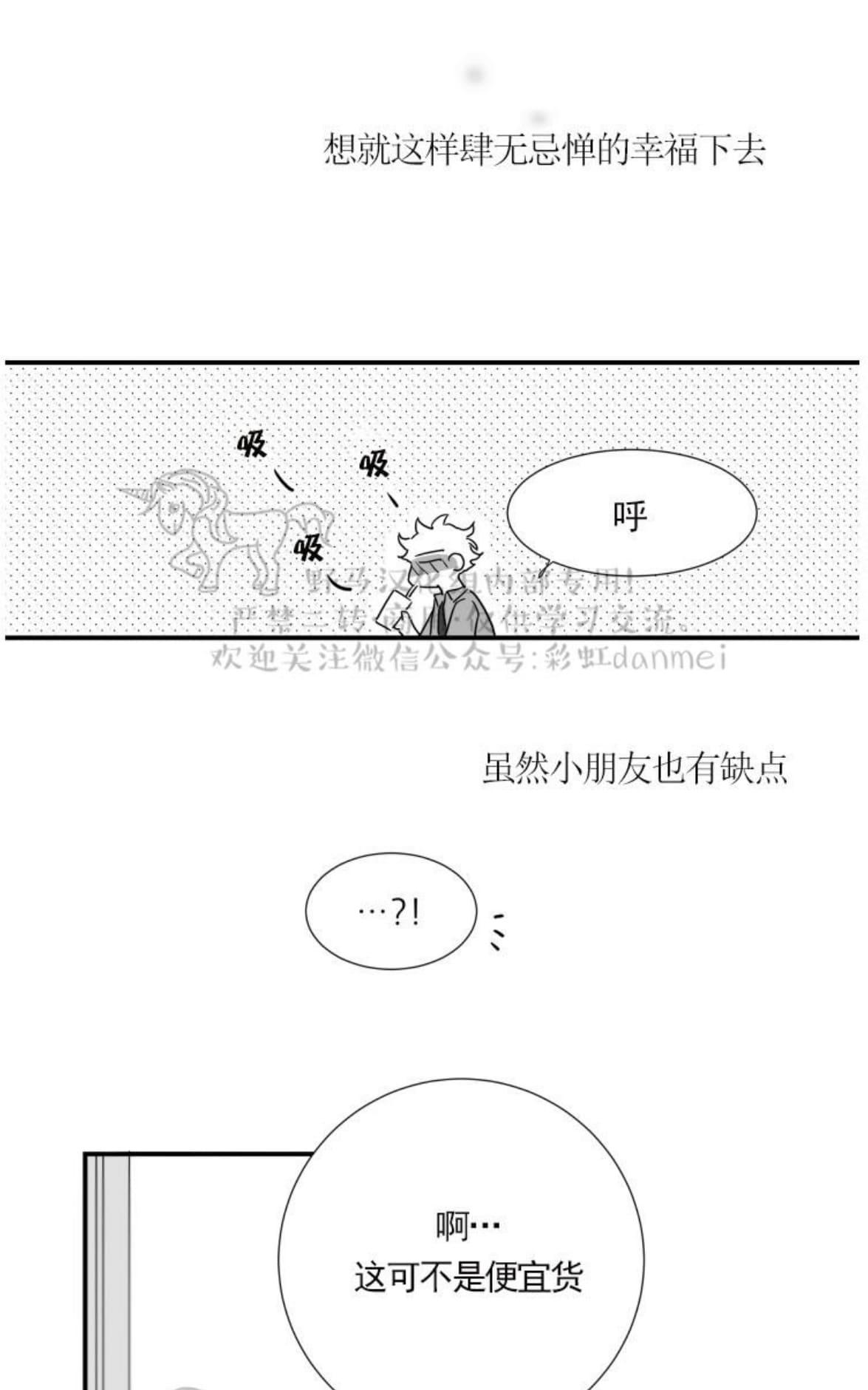 《不可抗力的他2闵锡镇豪篇》漫画最新章节 第61话 免费下拉式在线观看章节第【16】张图片