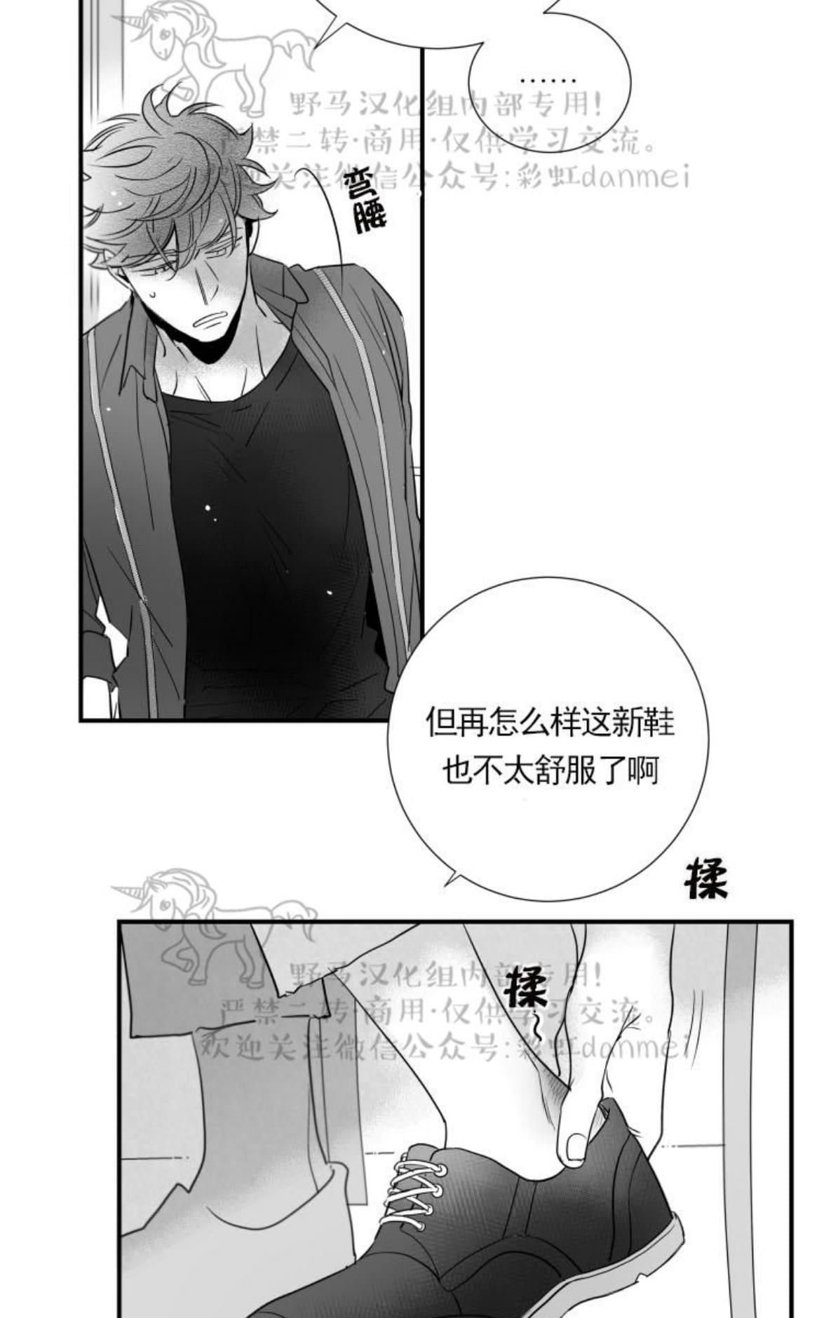 《不可抗力的他2闵锡镇豪篇》漫画最新章节 第61话 免费下拉式在线观看章节第【17】张图片