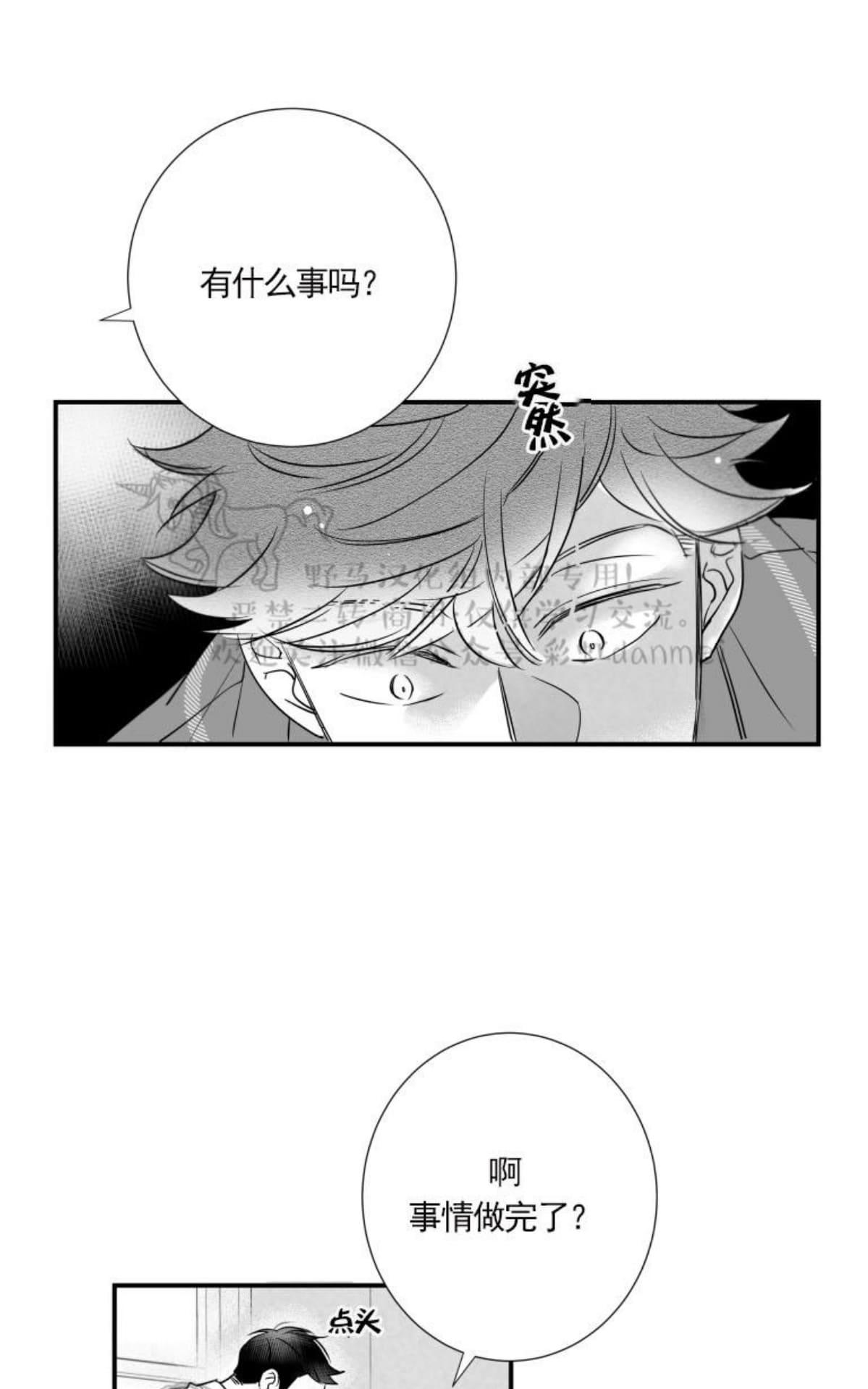 《不可抗力的他2闵锡镇豪篇》漫画最新章节 第61话 免费下拉式在线观看章节第【19】张图片