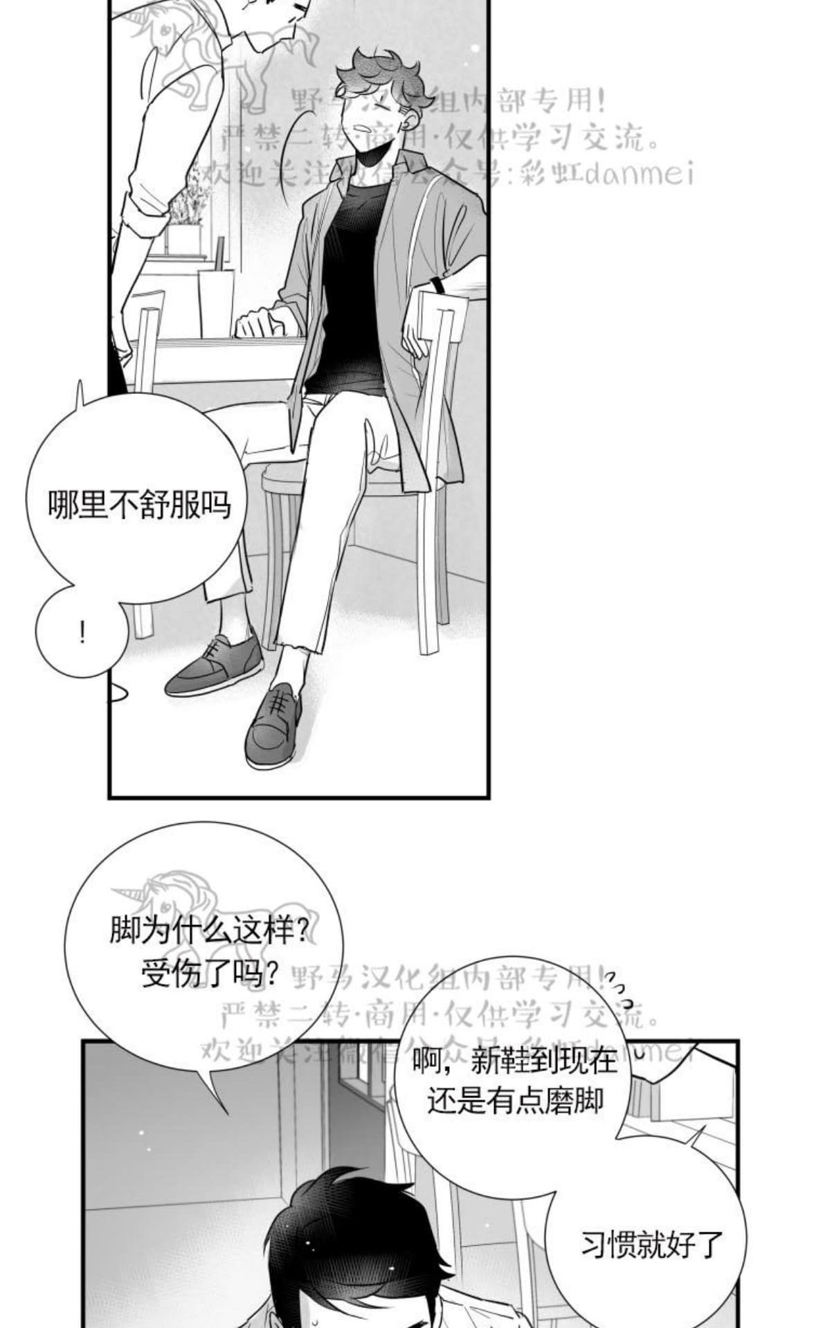 《不可抗力的他2闵锡镇豪篇》漫画最新章节 第61话 免费下拉式在线观看章节第【20】张图片