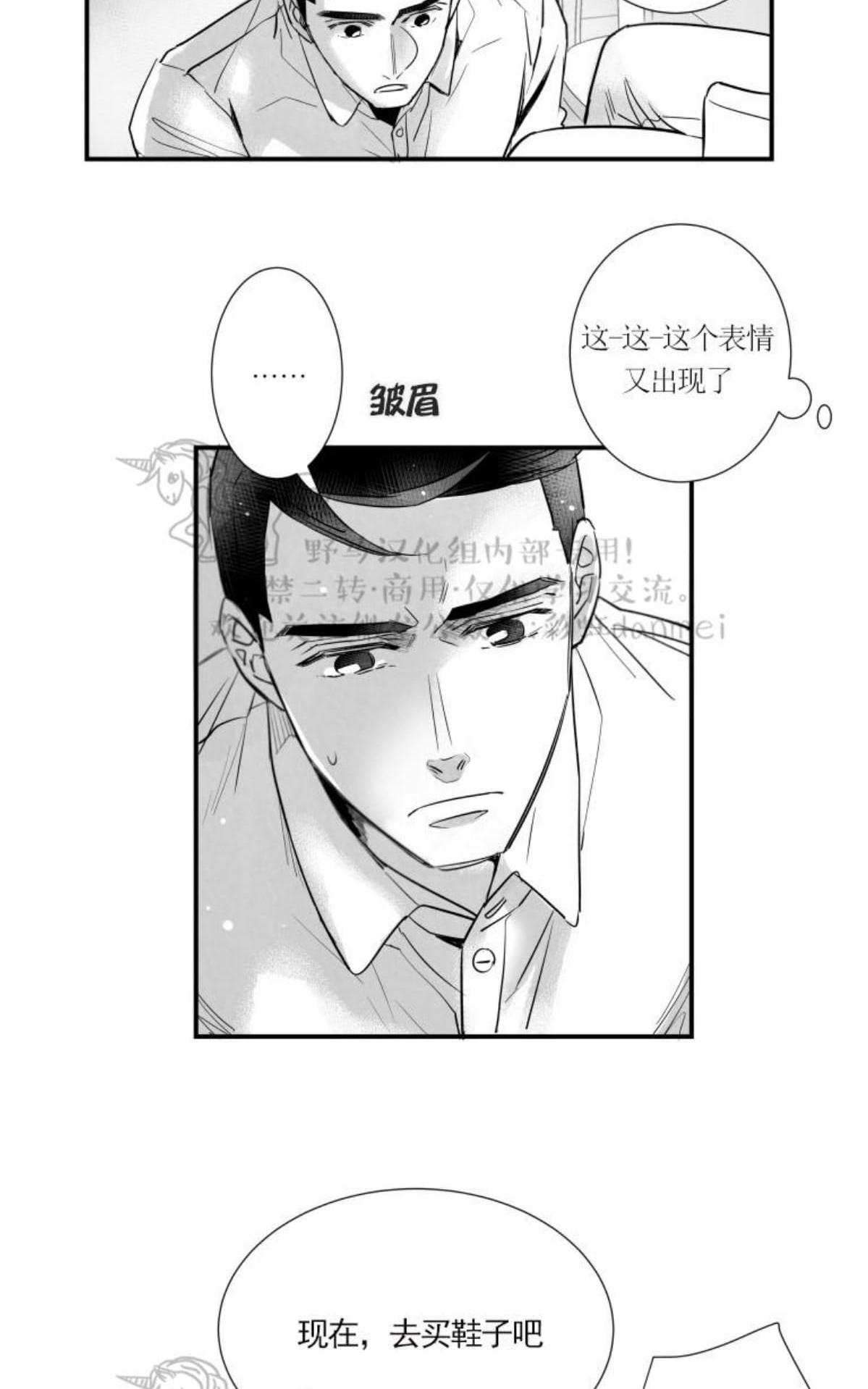 《不可抗力的他2闵锡镇豪篇》漫画最新章节 第61话 免费下拉式在线观看章节第【21】张图片