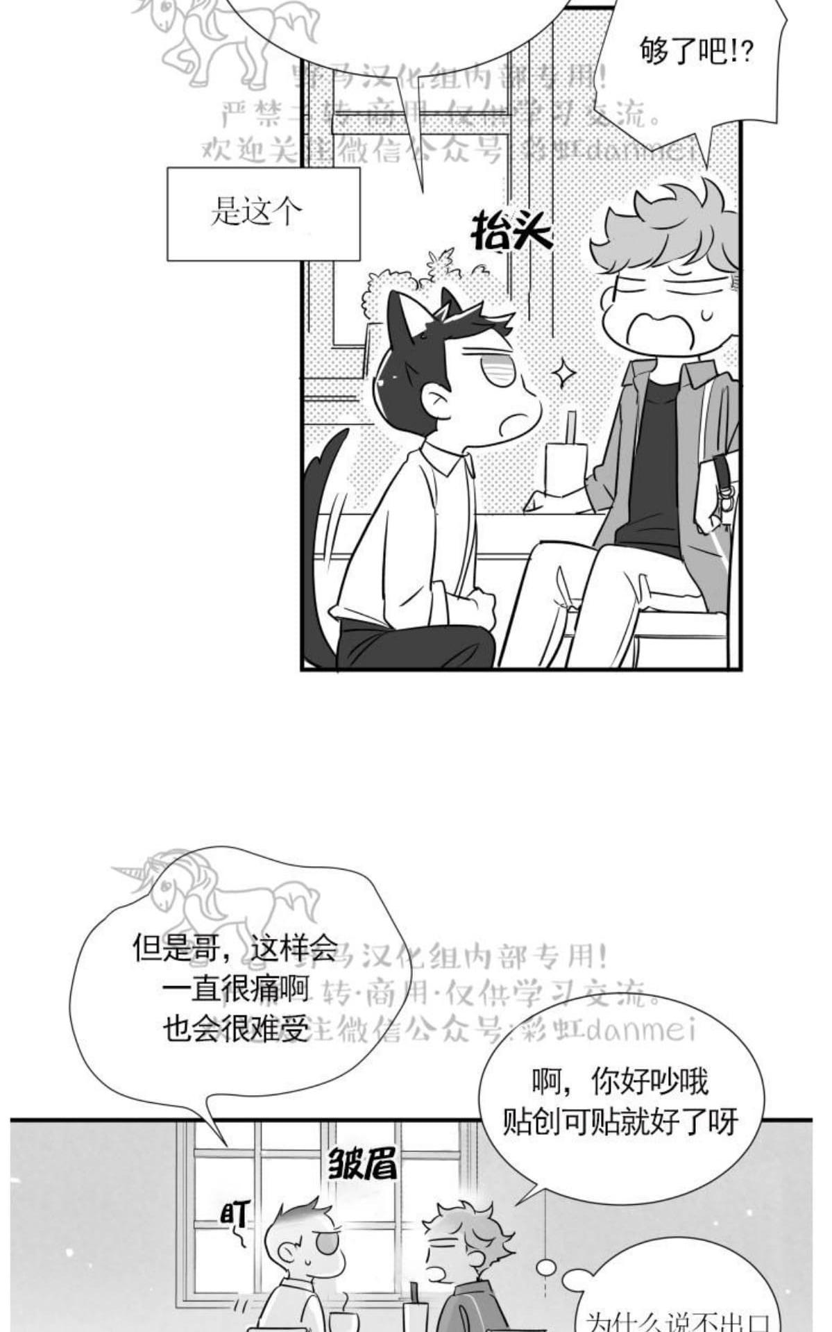 《不可抗力的他2闵锡镇豪篇》漫画最新章节 第61话 免费下拉式在线观看章节第【22】张图片