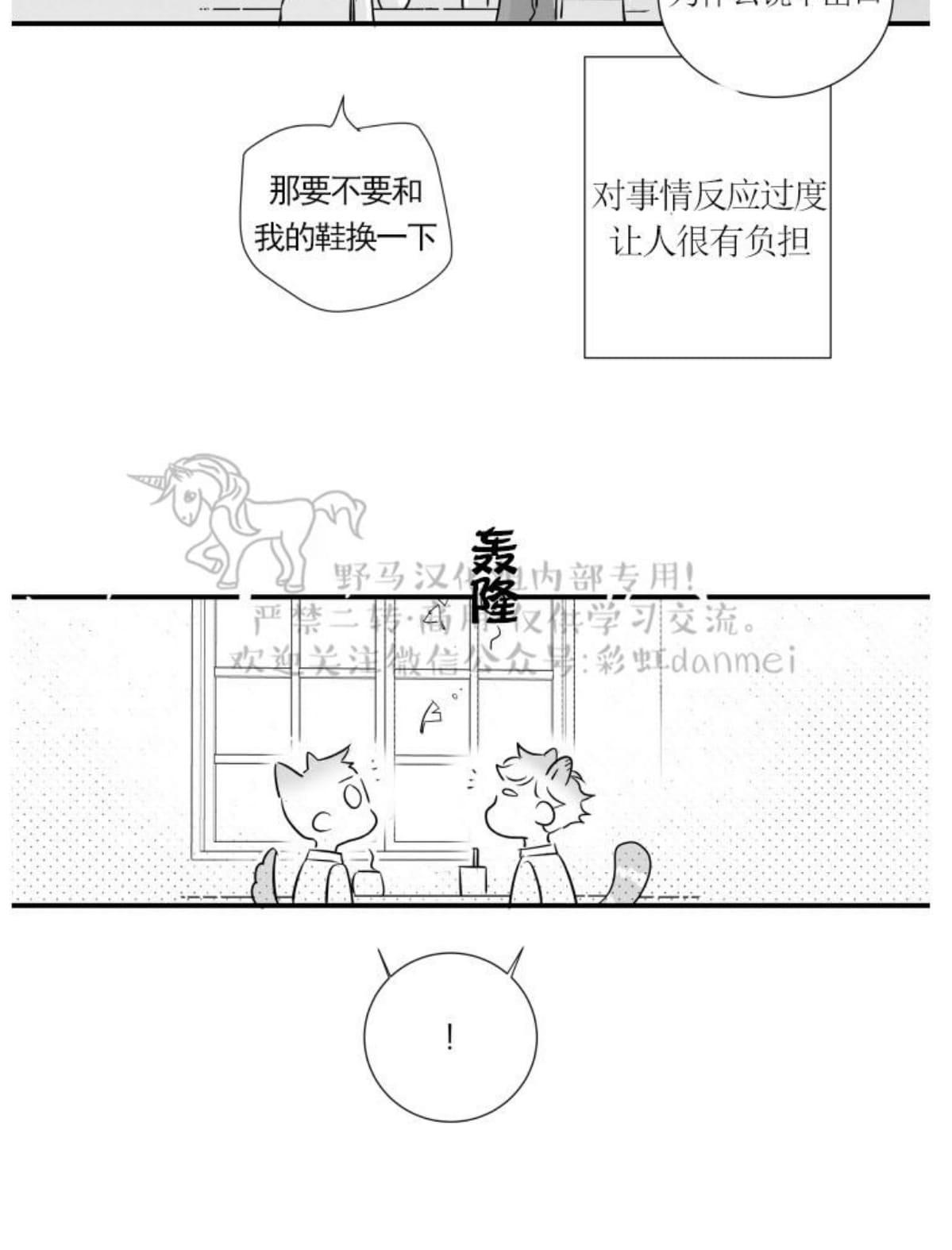 《不可抗力的他2闵锡镇豪篇》漫画最新章节 第61话 免费下拉式在线观看章节第【23】张图片