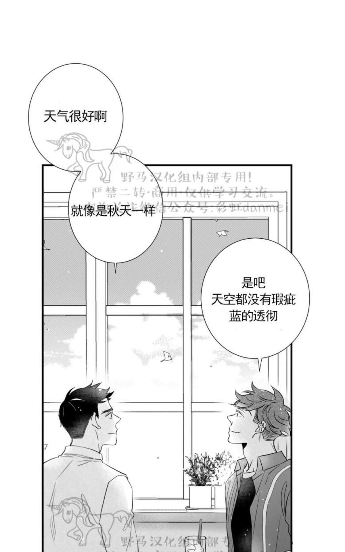 《不可抗力的他2闵锡镇豪篇》漫画最新章节 第61话 免费下拉式在线观看章节第【24】张图片