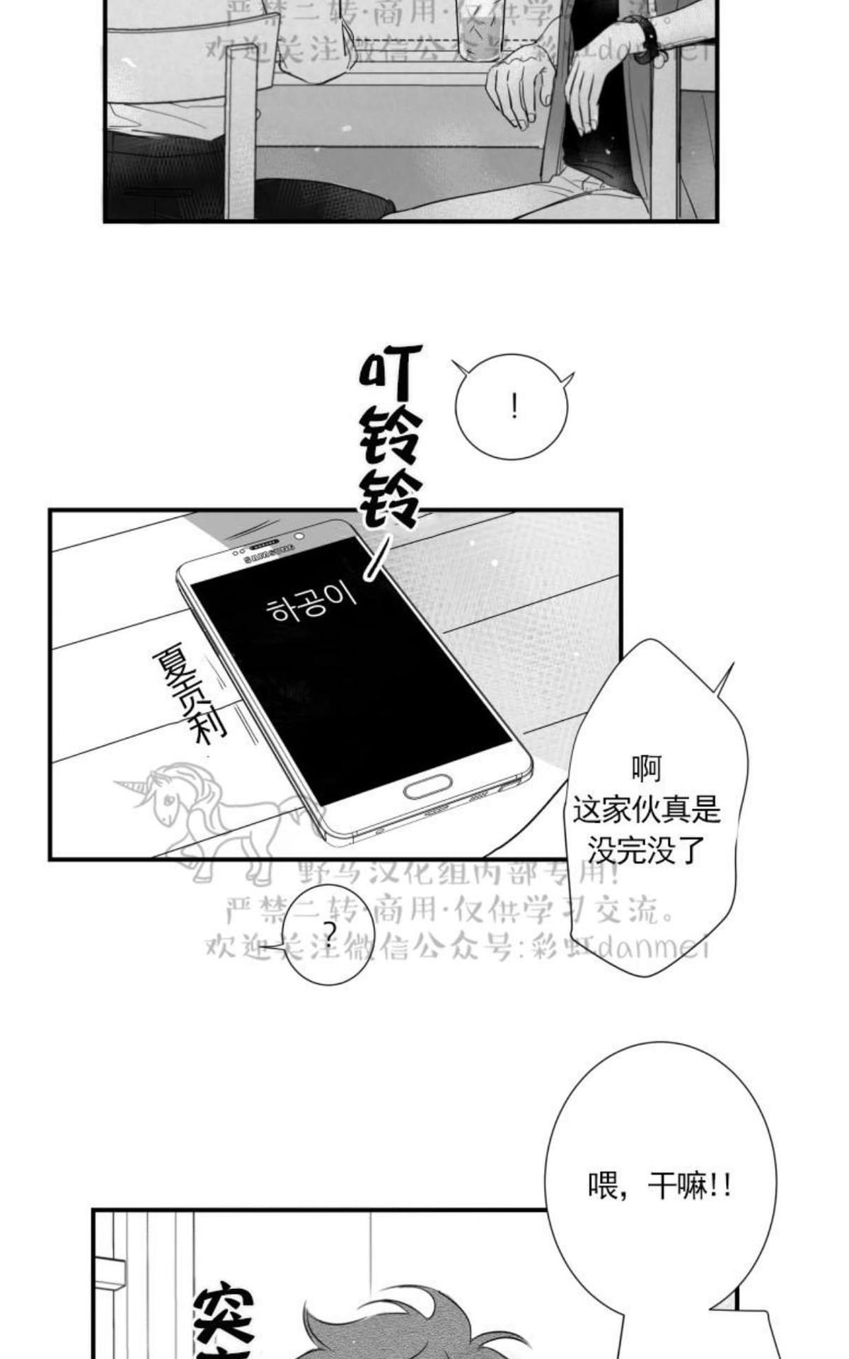 《不可抗力的他2闵锡镇豪篇》漫画最新章节 第61话 免费下拉式在线观看章节第【25】张图片