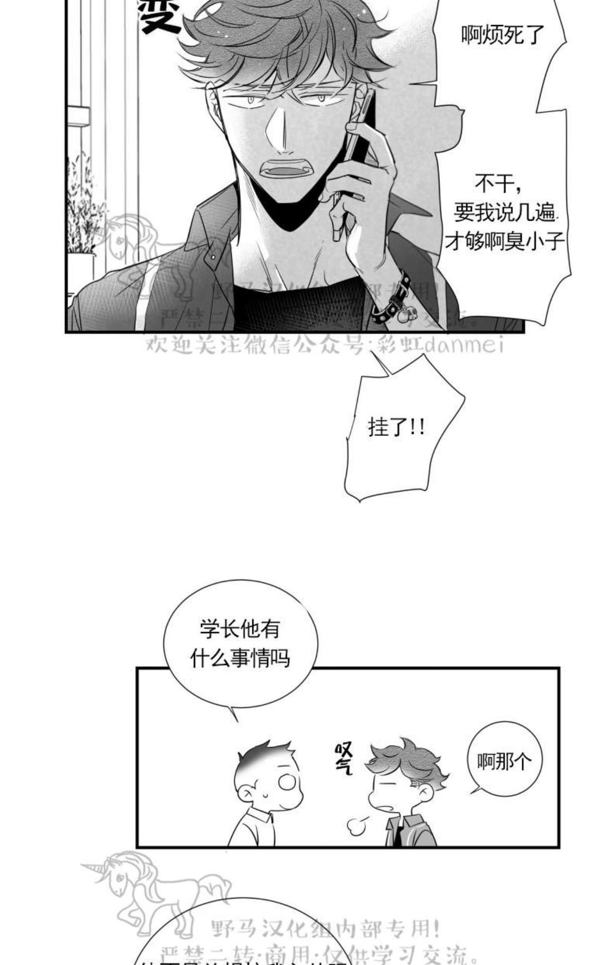 《不可抗力的他2闵锡镇豪篇》漫画最新章节 第61话 免费下拉式在线观看章节第【26】张图片