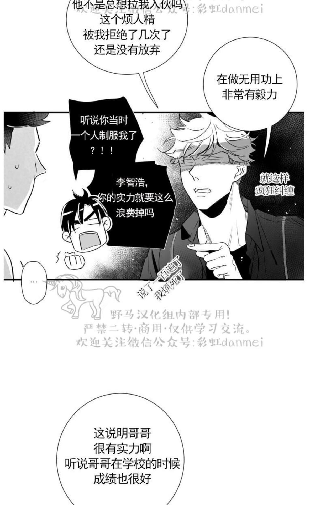 《不可抗力的他2闵锡镇豪篇》漫画最新章节 第61话 免费下拉式在线观看章节第【27】张图片