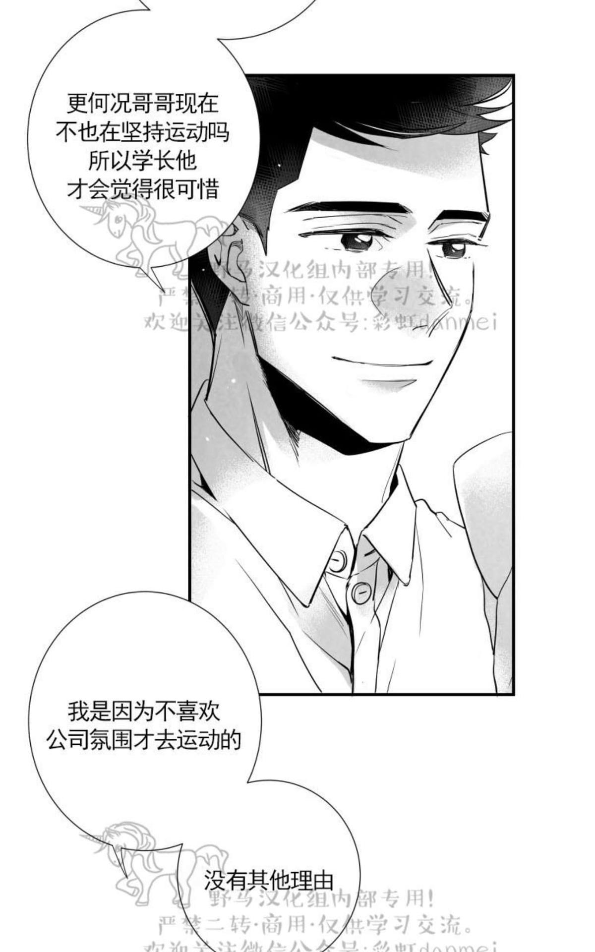 《不可抗力的他2闵锡镇豪篇》漫画最新章节 第61话 免费下拉式在线观看章节第【28】张图片