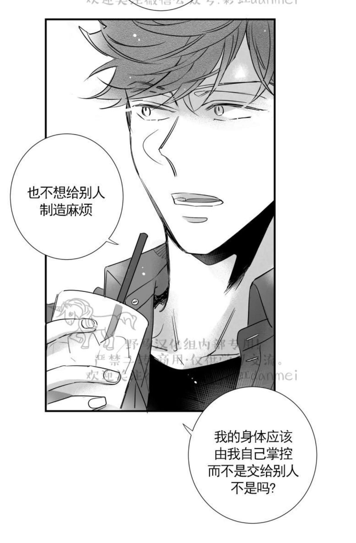 《不可抗力的他2闵锡镇豪篇》漫画最新章节 第61话 免费下拉式在线观看章节第【29】张图片