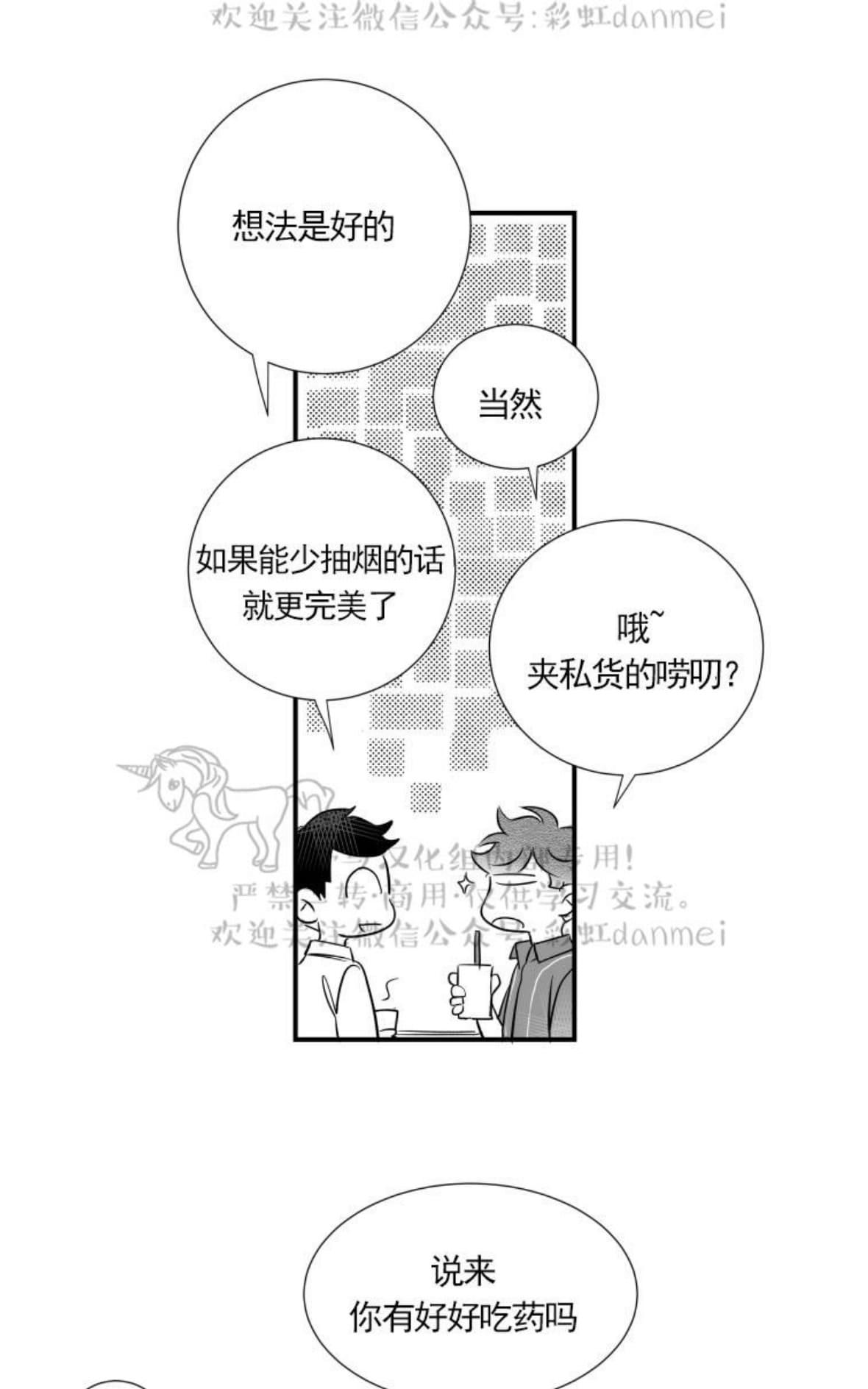 《不可抗力的他2闵锡镇豪篇》漫画最新章节 第61话 免费下拉式在线观看章节第【30】张图片