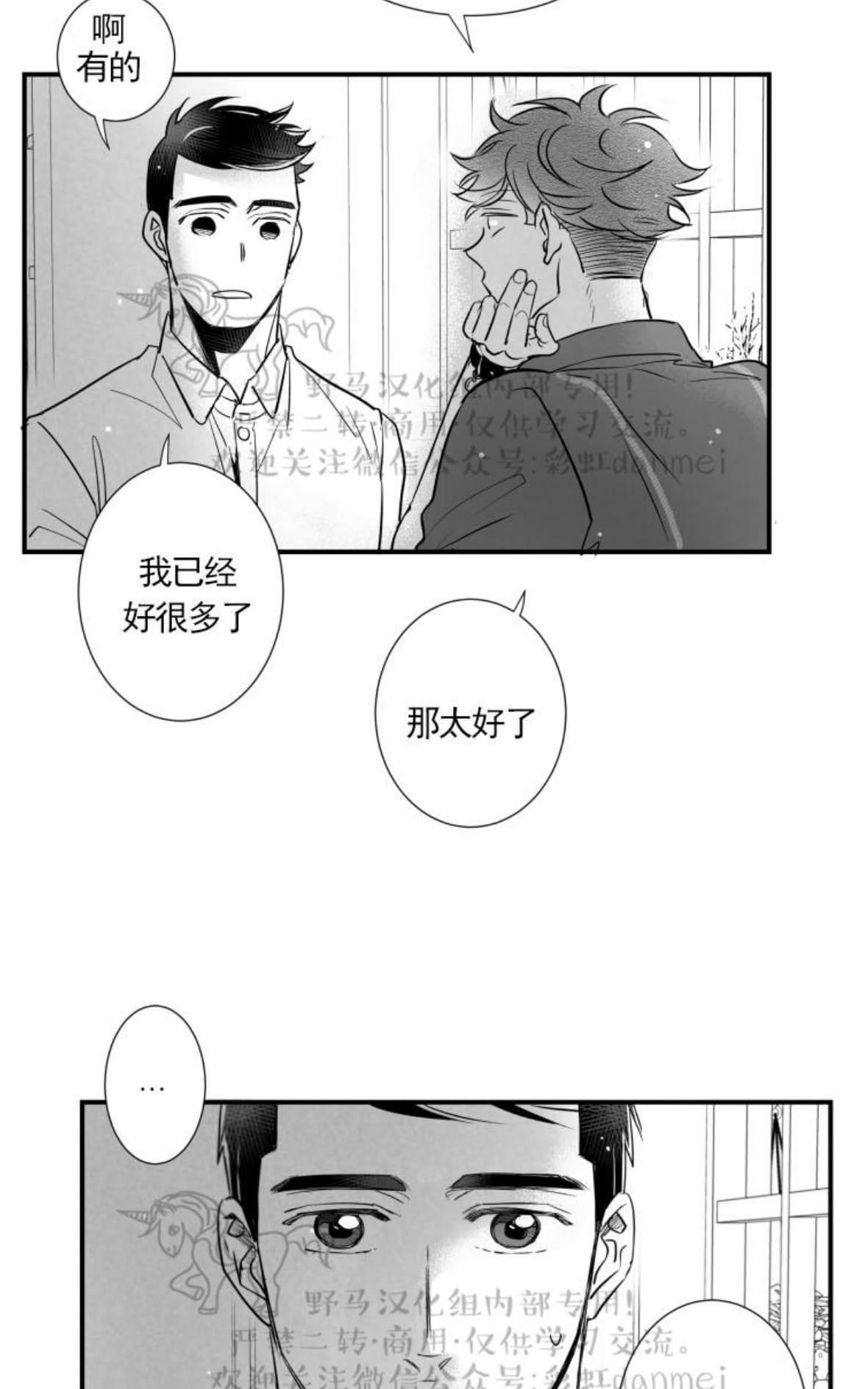 《不可抗力的他2闵锡镇豪篇》漫画最新章节 第61话 免费下拉式在线观看章节第【31】张图片