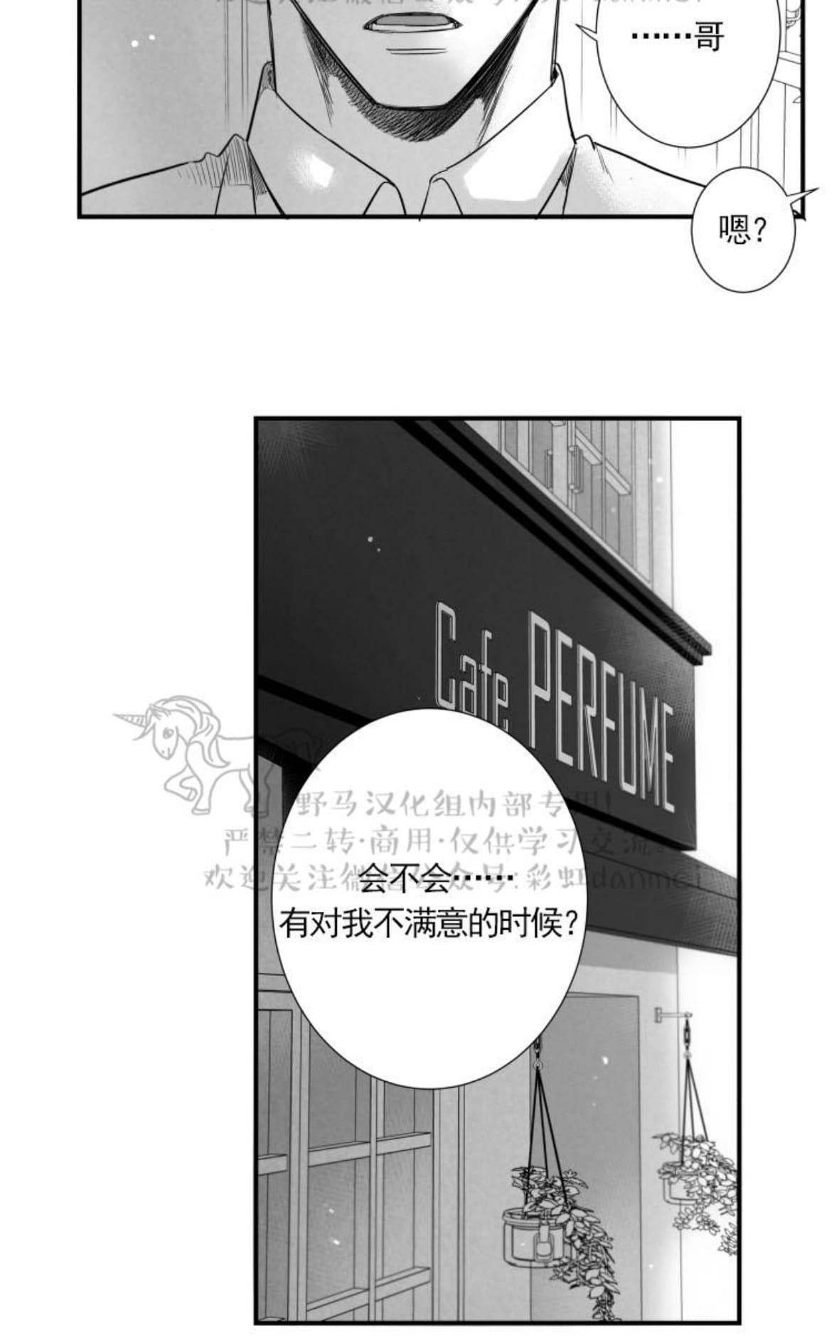 《不可抗力的他2闵锡镇豪篇》漫画最新章节 第61话 免费下拉式在线观看章节第【32】张图片