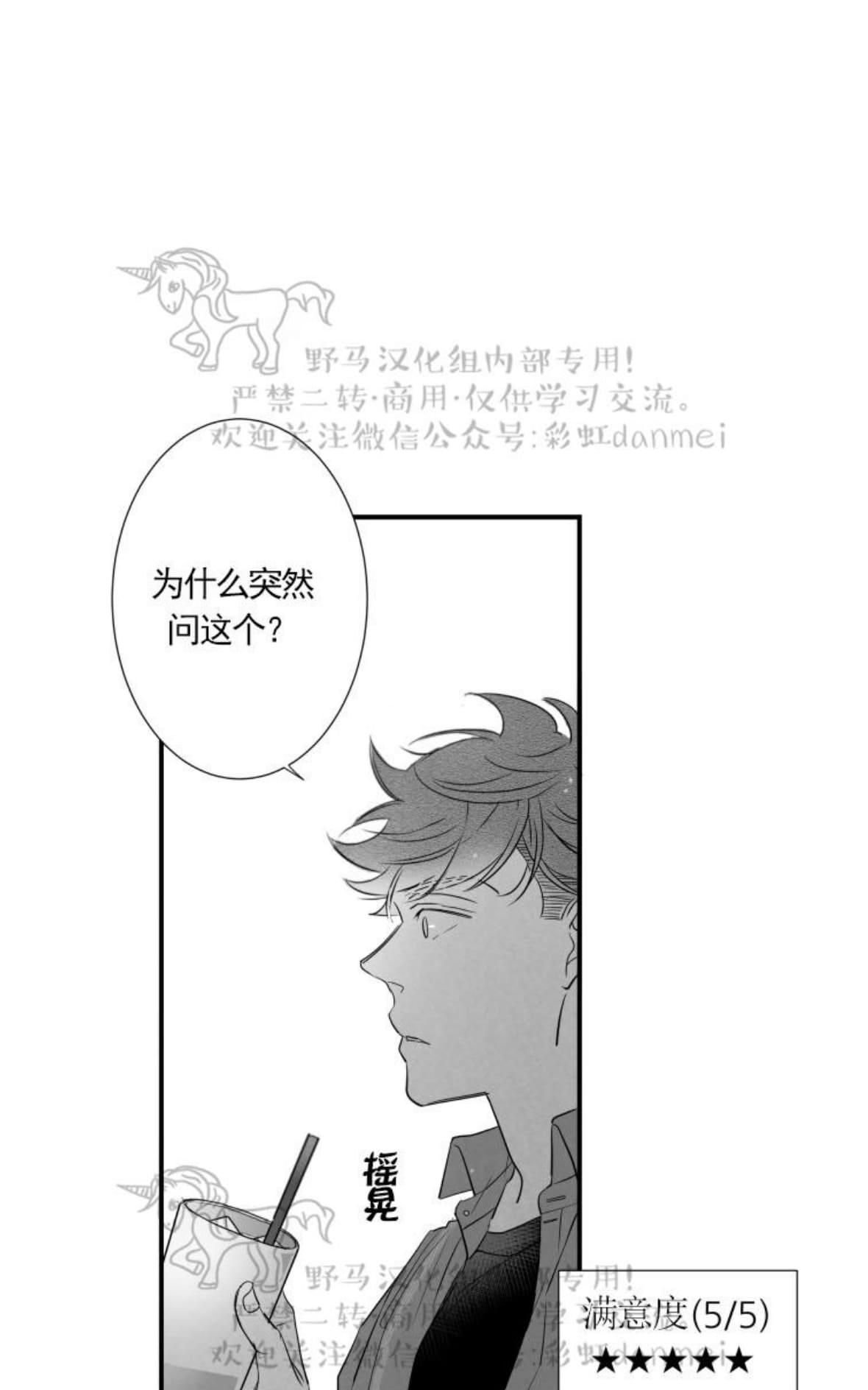 《不可抗力的他2闵锡镇豪篇》漫画最新章节 第61话 免费下拉式在线观看章节第【33】张图片