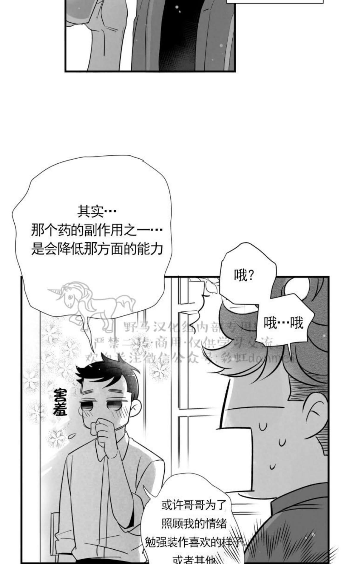 《不可抗力的他2闵锡镇豪篇》漫画最新章节 第61话 免费下拉式在线观看章节第【34】张图片