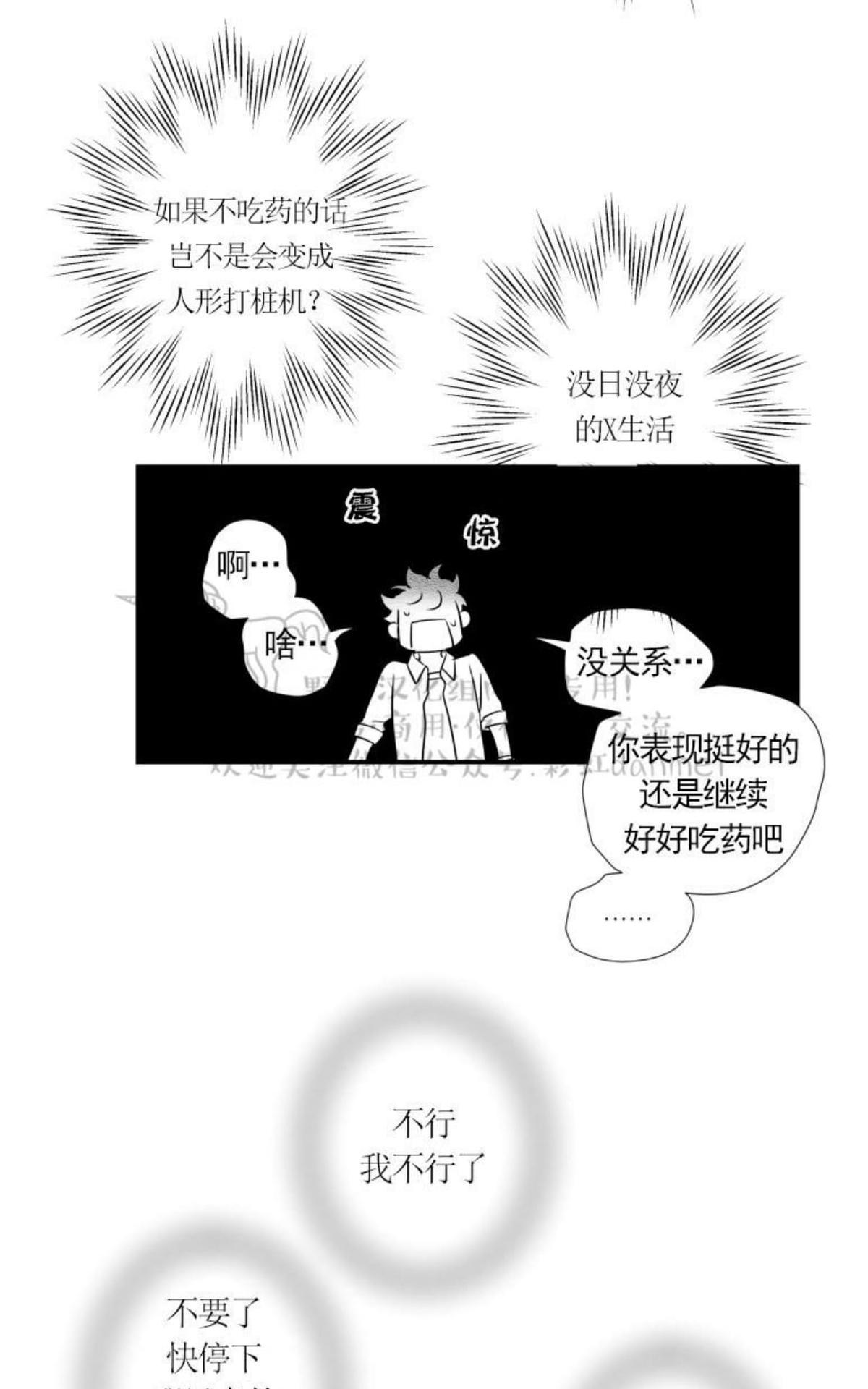 《不可抗力的他2闵锡镇豪篇》漫画最新章节 第61话 免费下拉式在线观看章节第【36】张图片