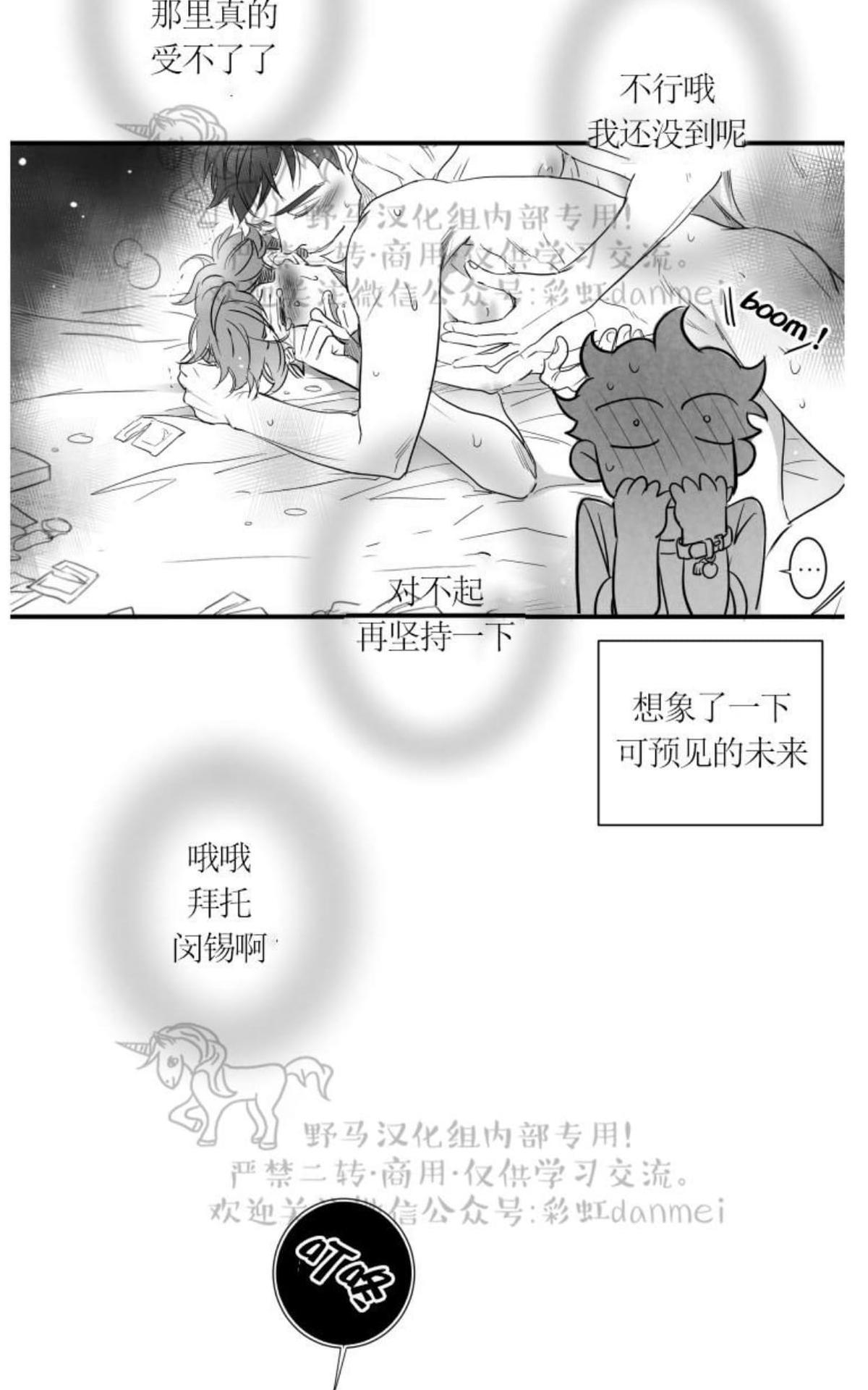 《不可抗力的他2闵锡镇豪篇》漫画最新章节 第61话 免费下拉式在线观看章节第【37】张图片