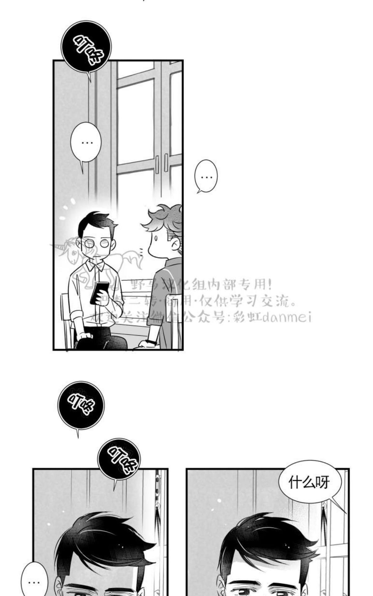 《不可抗力的他2闵锡镇豪篇》漫画最新章节 第61话 免费下拉式在线观看章节第【38】张图片