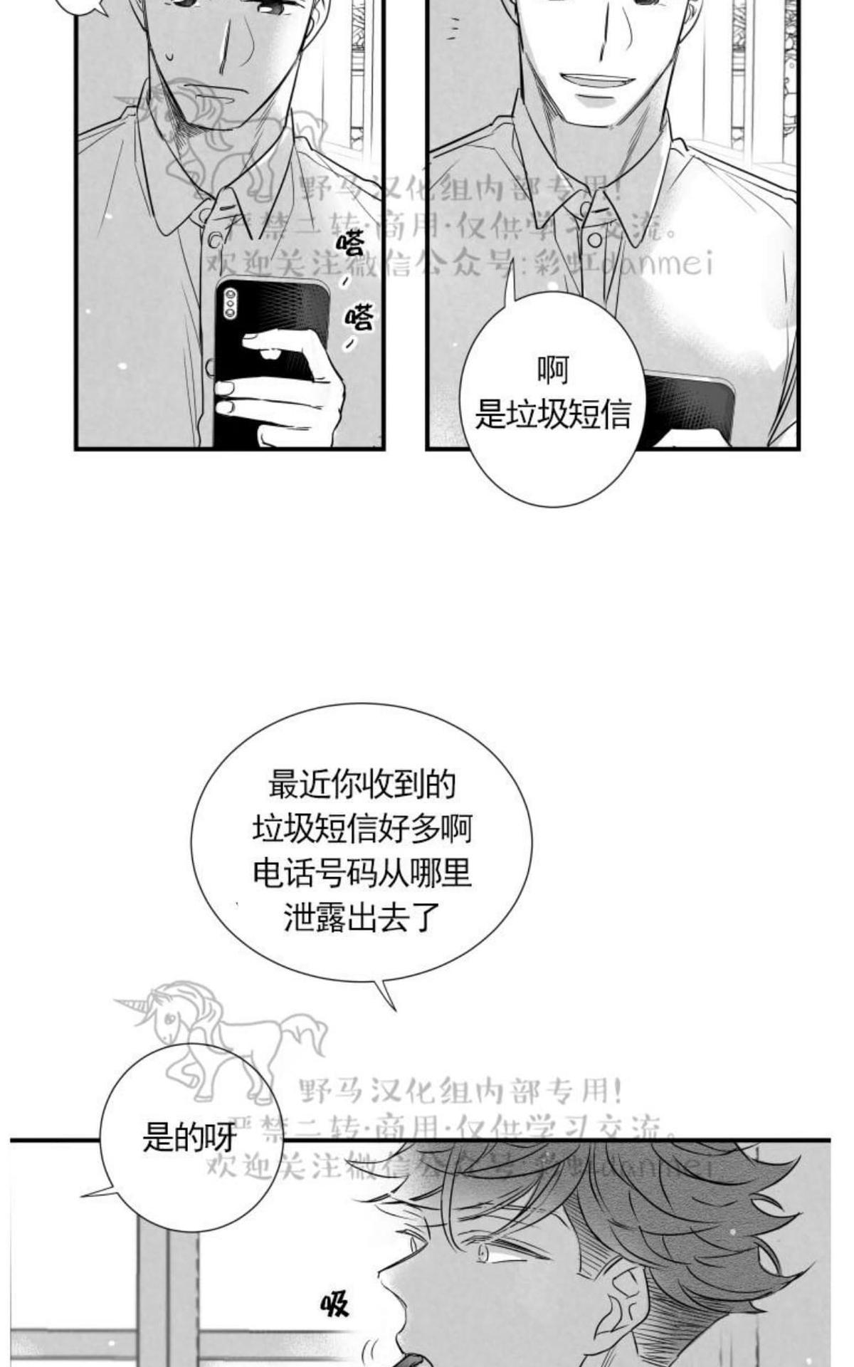 《不可抗力的他2闵锡镇豪篇》漫画最新章节 第61话 免费下拉式在线观看章节第【39】张图片