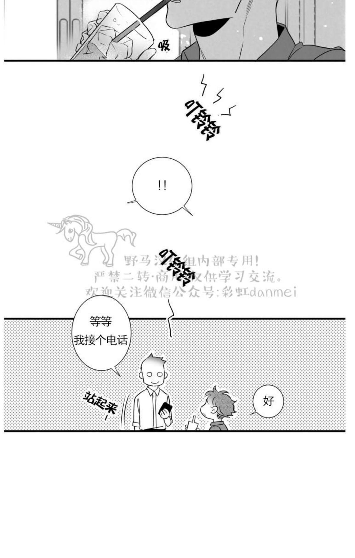 《不可抗力的他2闵锡镇豪篇》漫画最新章节 第61话 免费下拉式在线观看章节第【40】张图片