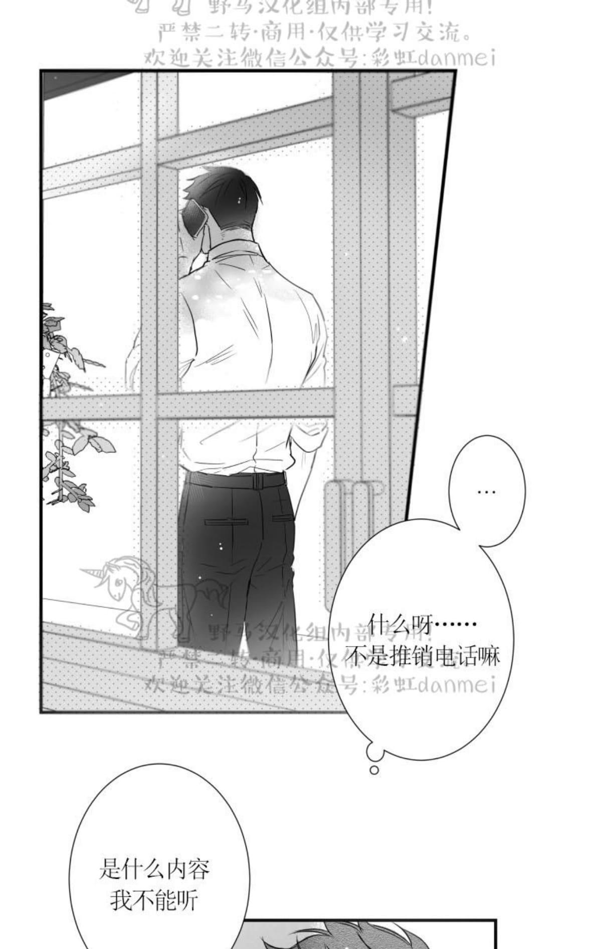 《不可抗力的他2闵锡镇豪篇》漫画最新章节 第61话 免费下拉式在线观看章节第【41】张图片