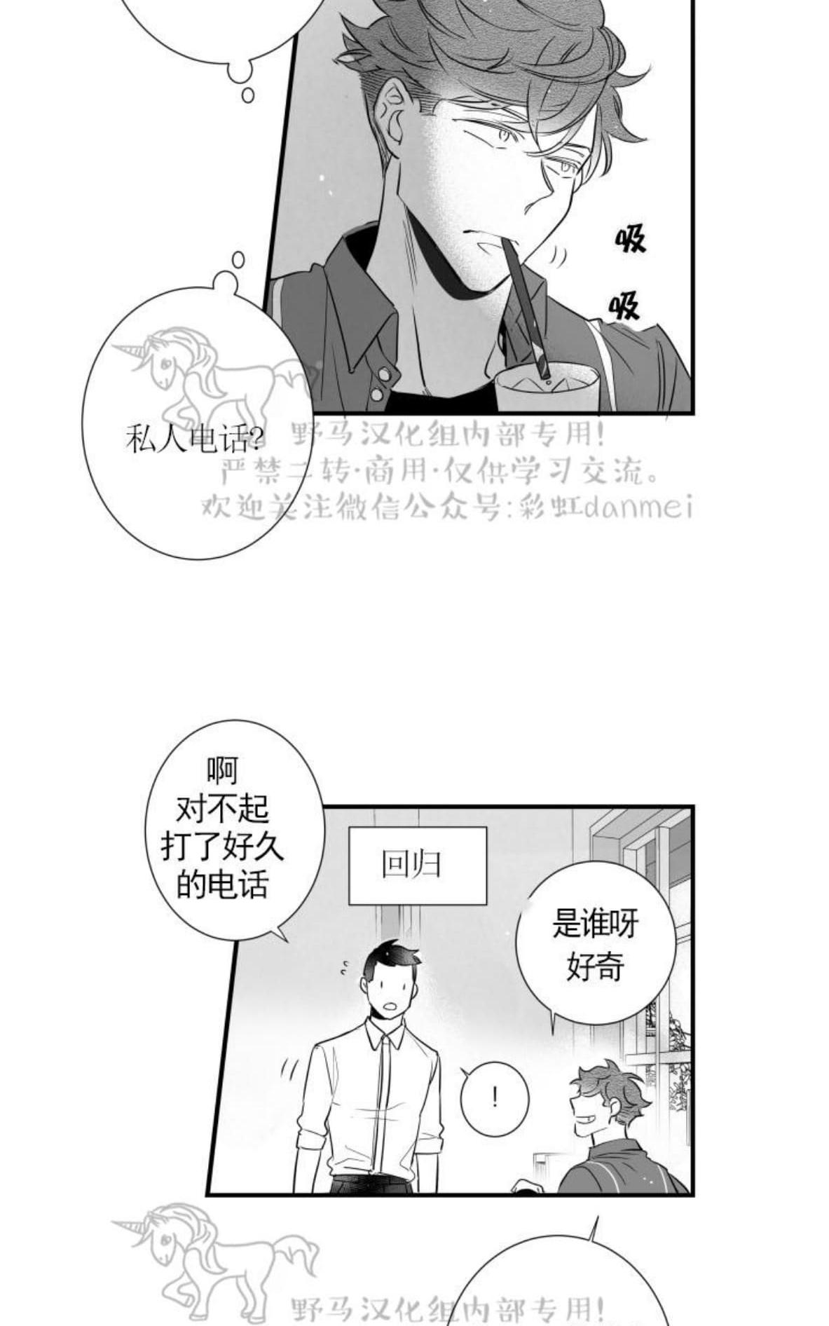 《不可抗力的他2闵锡镇豪篇》漫画最新章节 第61话 免费下拉式在线观看章节第【42】张图片