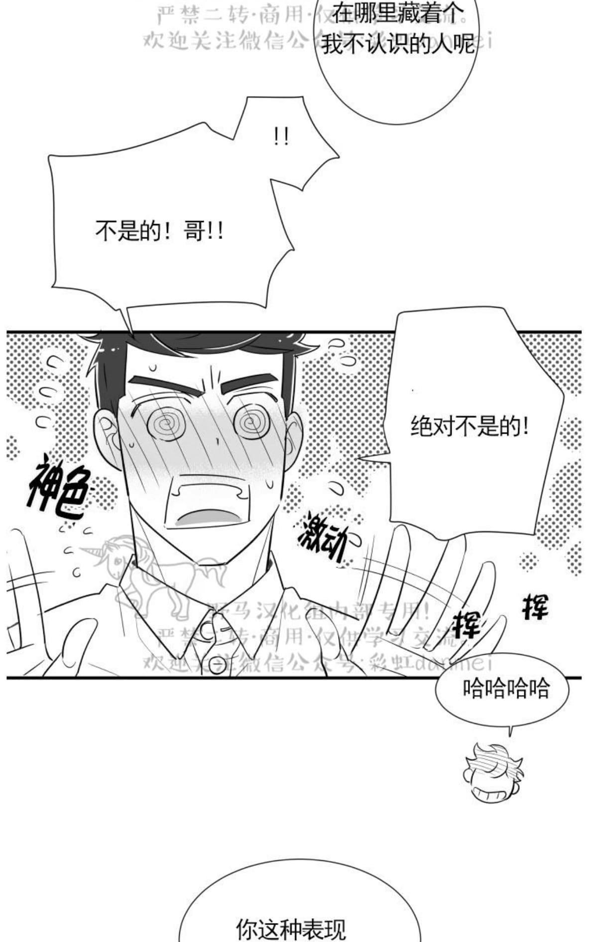 《不可抗力的他2闵锡镇豪篇》漫画最新章节 第61话 免费下拉式在线观看章节第【43】张图片