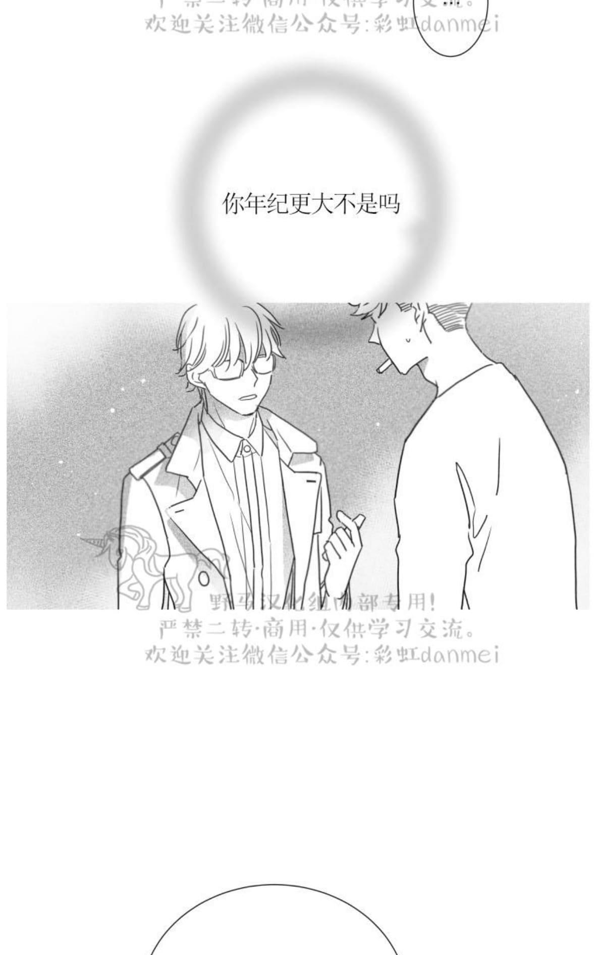 《不可抗力的他2闵锡镇豪篇》漫画最新章节 第61话 免费下拉式在线观看章节第【45】张图片