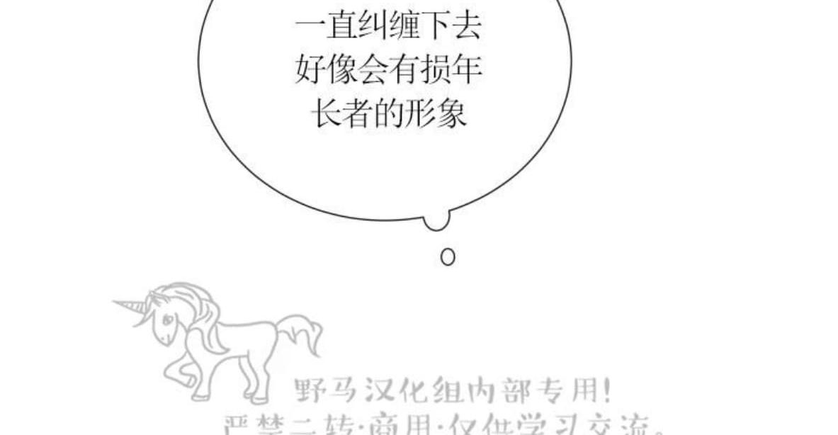 《不可抗力的他2闵锡镇豪篇》漫画最新章节 第61话 免费下拉式在线观看章节第【46】张图片