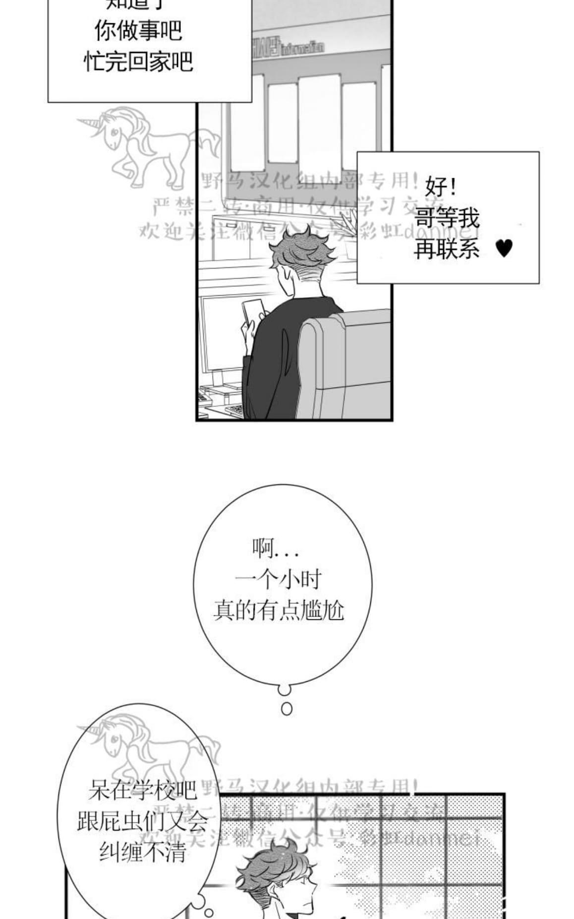 《不可抗力的他2闵锡镇豪篇》漫画最新章节 第61话 免费下拉式在线观看章节第【49】张图片