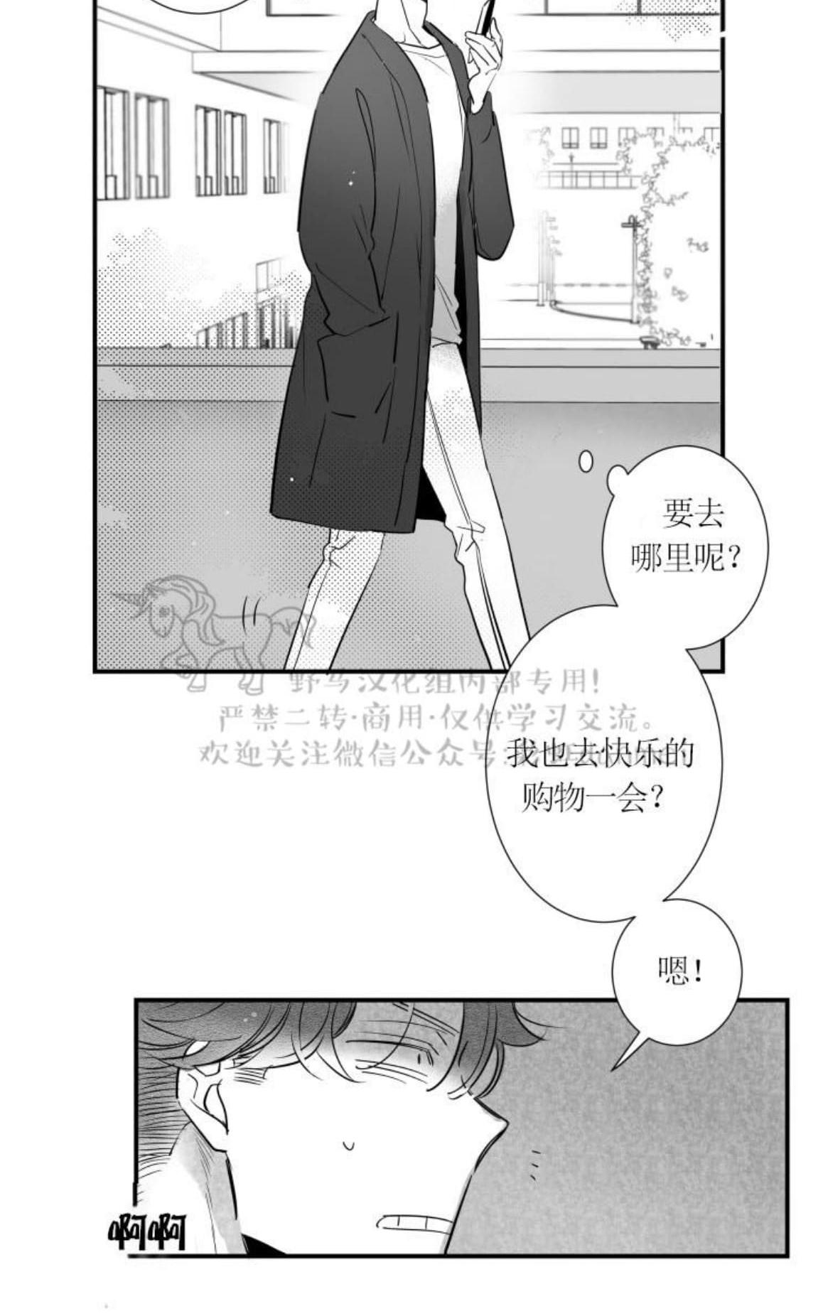 《不可抗力的他2闵锡镇豪篇》漫画最新章节 第61话 免费下拉式在线观看章节第【50】张图片