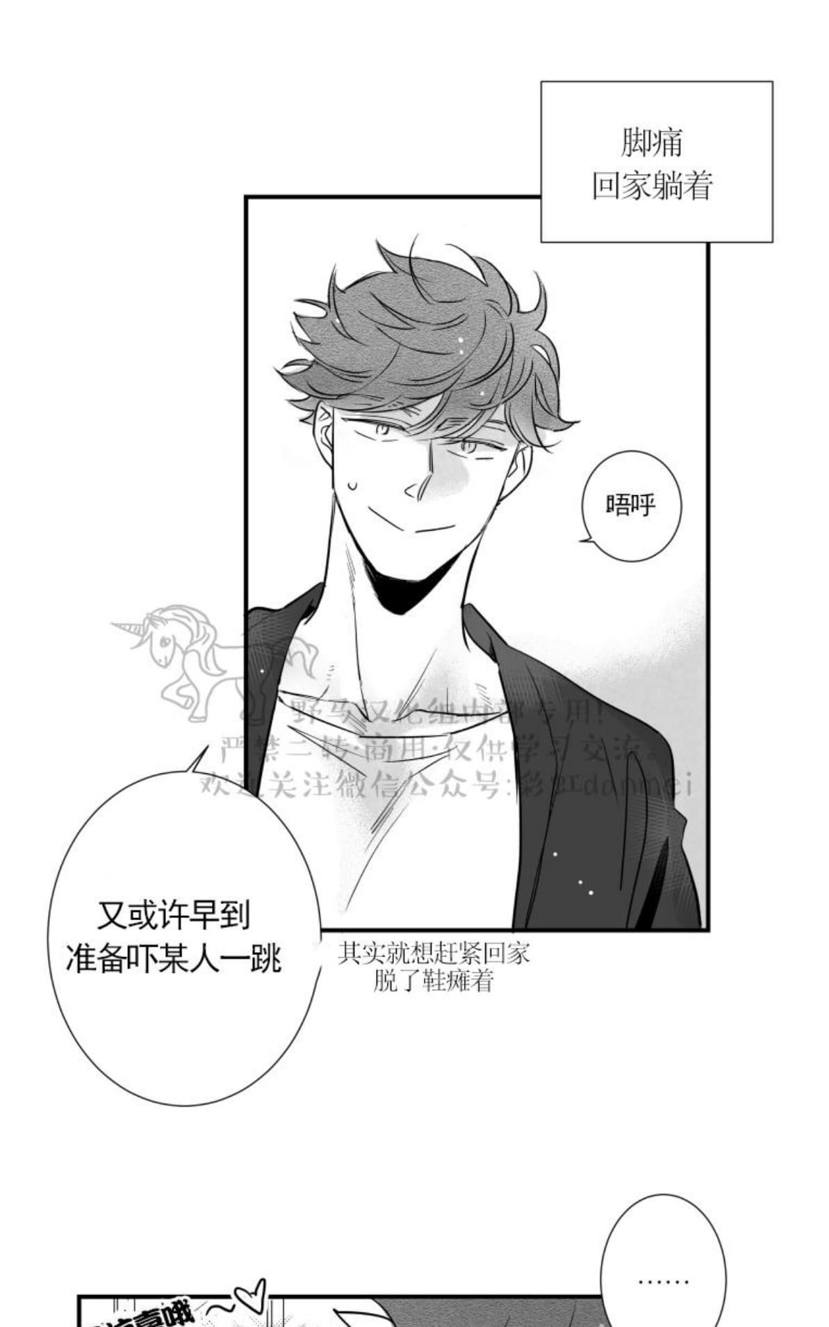 《不可抗力的他2闵锡镇豪篇》漫画最新章节 第61话 免费下拉式在线观看章节第【53】张图片