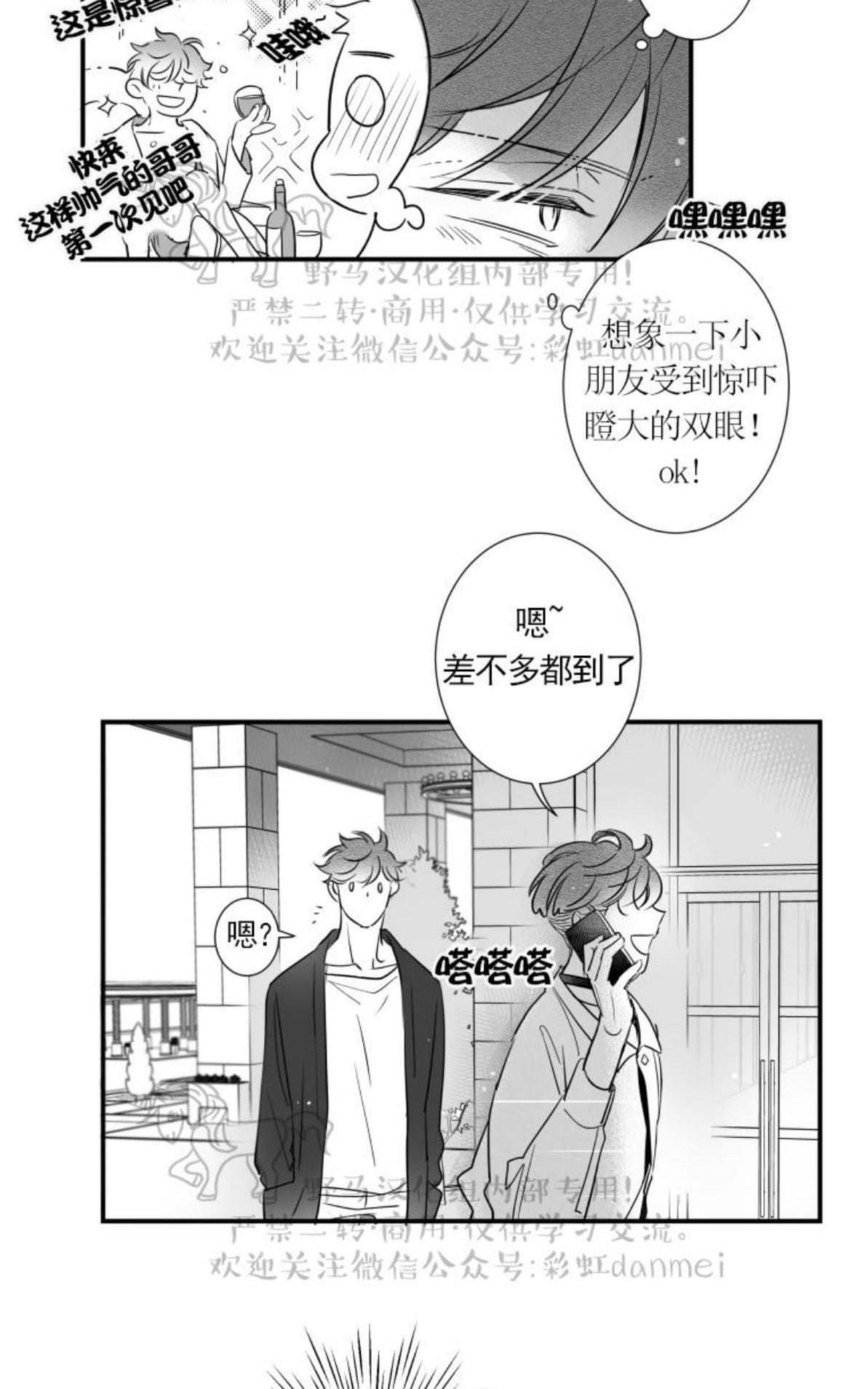 《不可抗力的他2闵锡镇豪篇》漫画最新章节 第61话 免费下拉式在线观看章节第【54】张图片