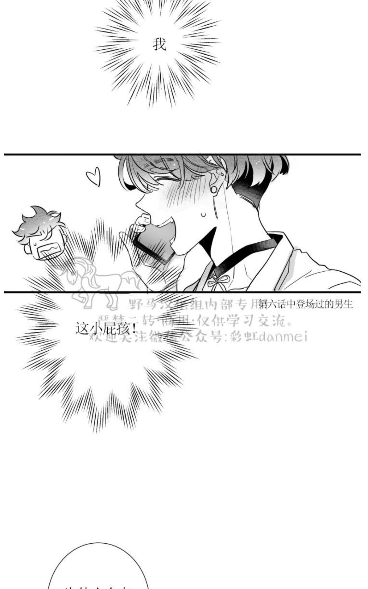 《不可抗力的他2闵锡镇豪篇》漫画最新章节 第61话 免费下拉式在线观看章节第【55】张图片