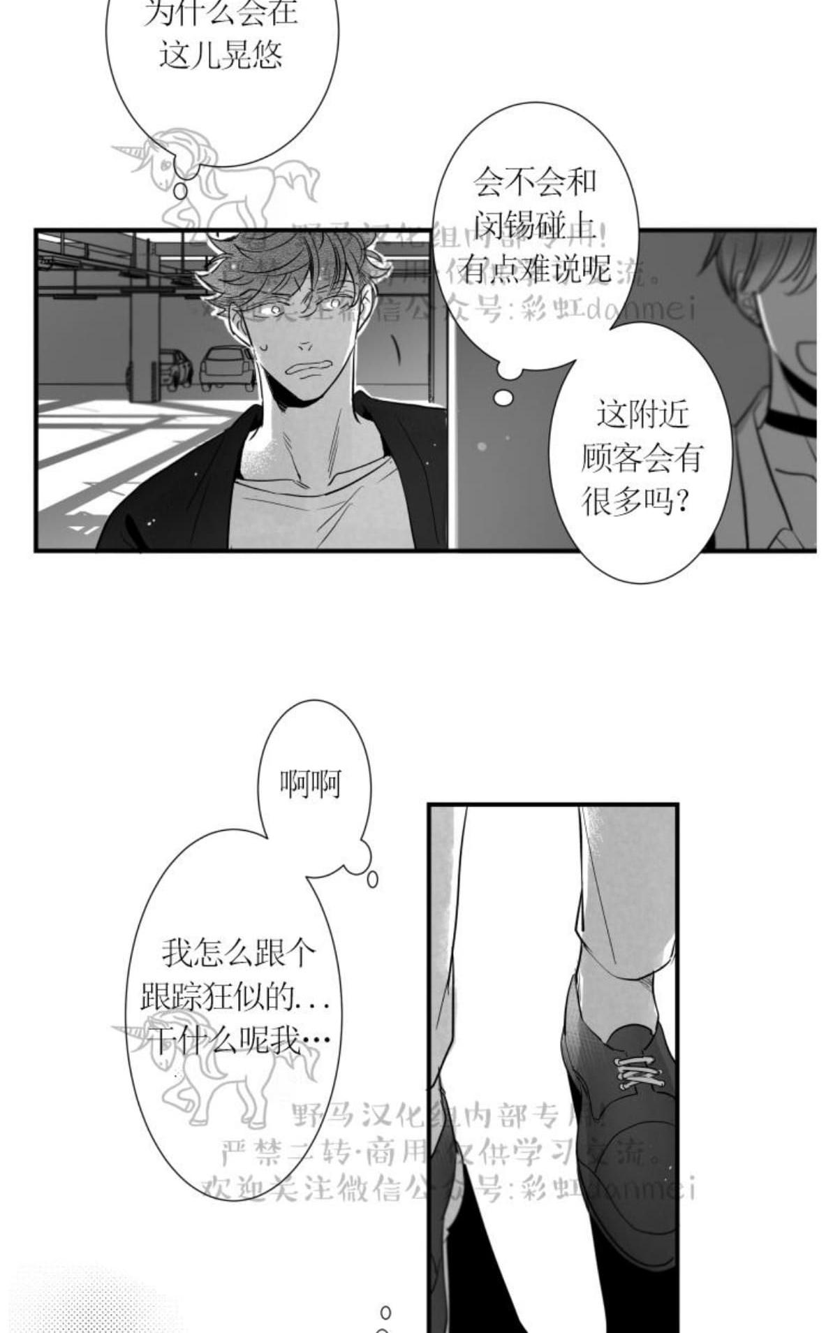 《不可抗力的他2闵锡镇豪篇》漫画最新章节 第61话 免费下拉式在线观看章节第【56】张图片