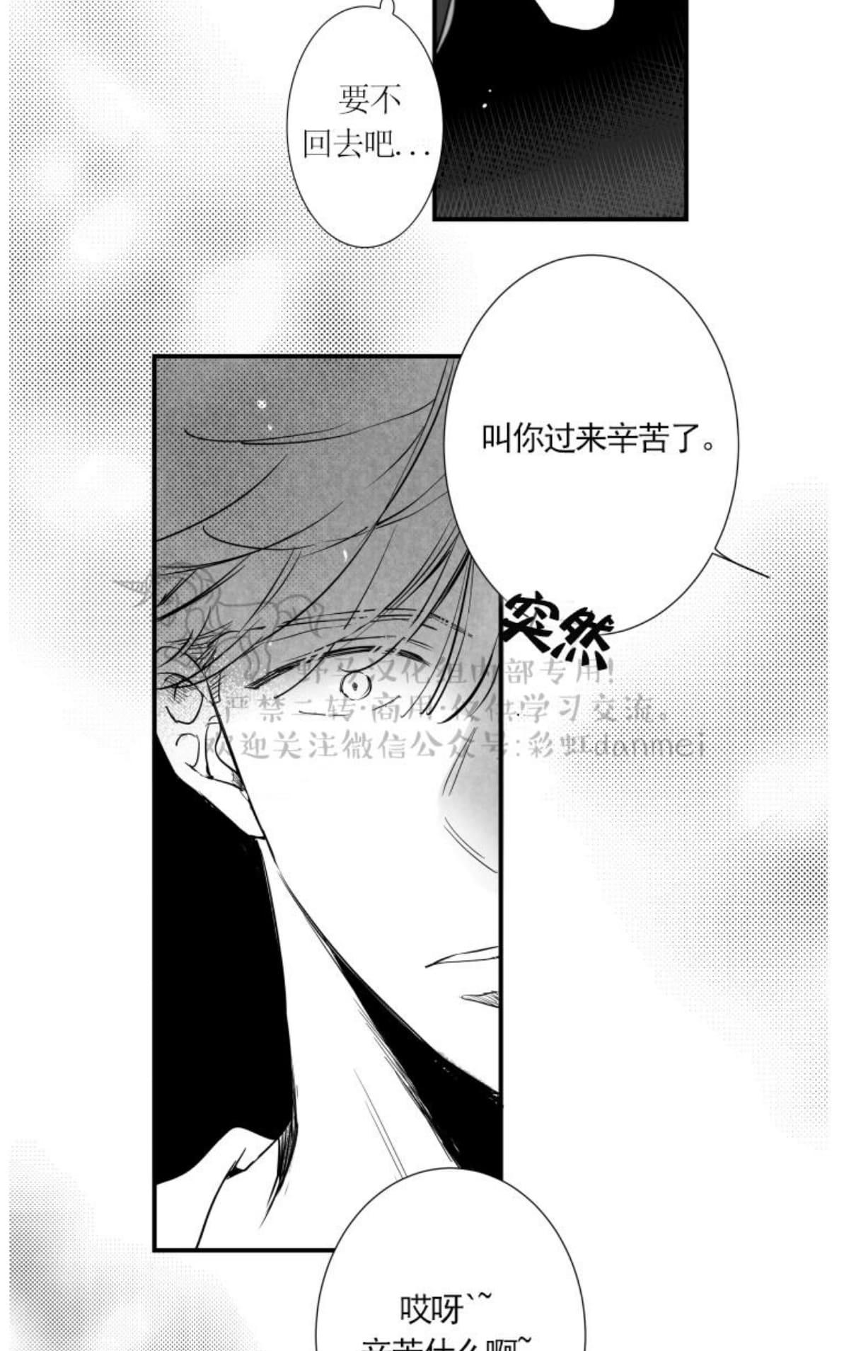 《不可抗力的他2闵锡镇豪篇》漫画最新章节 第61话 免费下拉式在线观看章节第【57】张图片