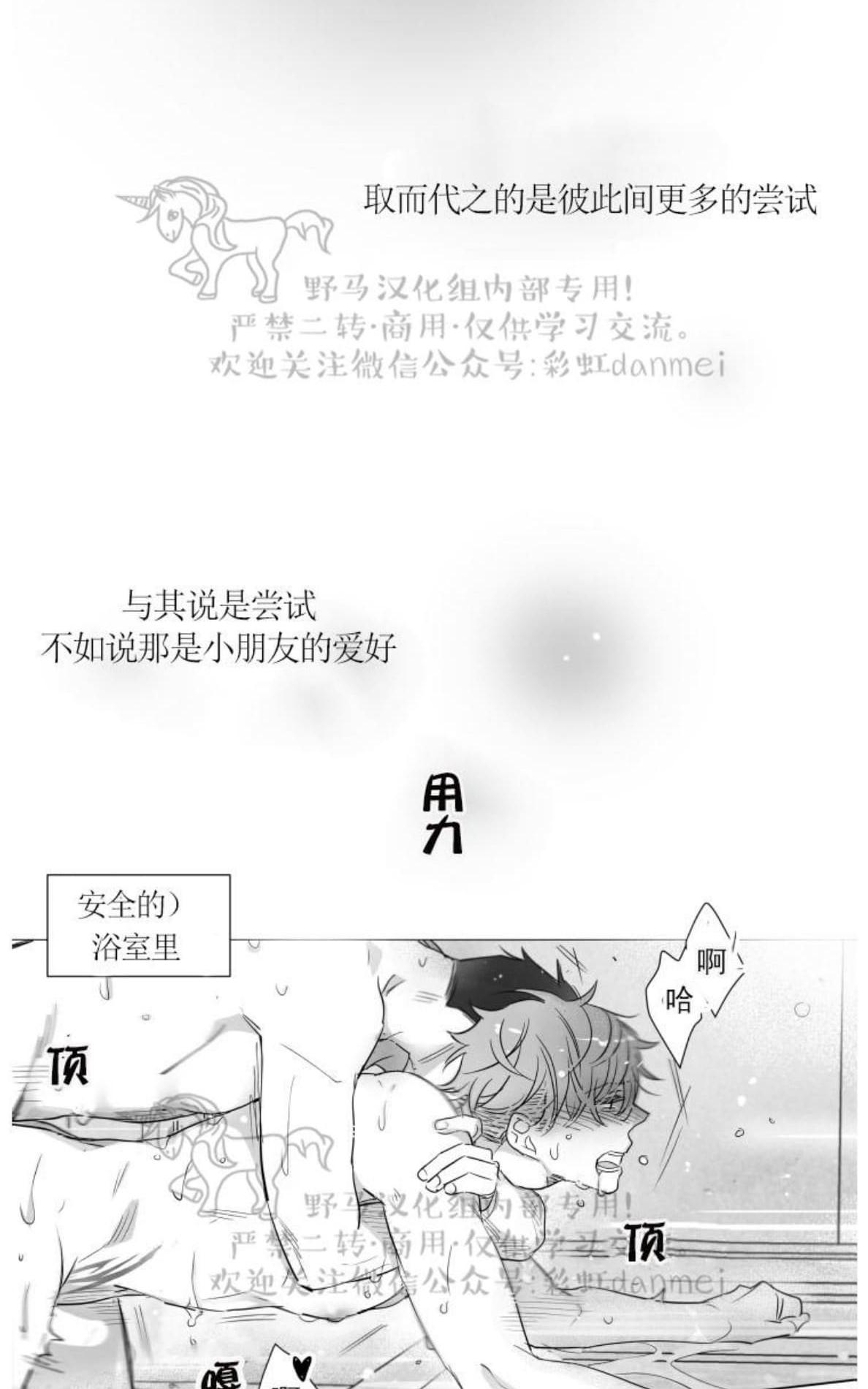 《不可抗力的他2闵锡镇豪篇》漫画最新章节 第61话 免费下拉式在线观看章节第【7】张图片