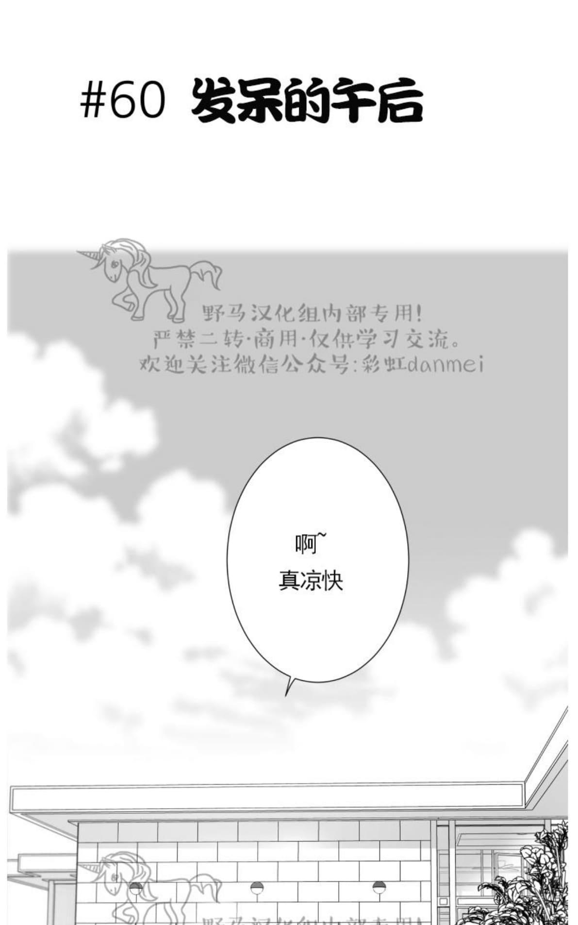 《不可抗力的他2闵锡镇豪篇》漫画最新章节 第60话 免费下拉式在线观看章节第【1】张图片