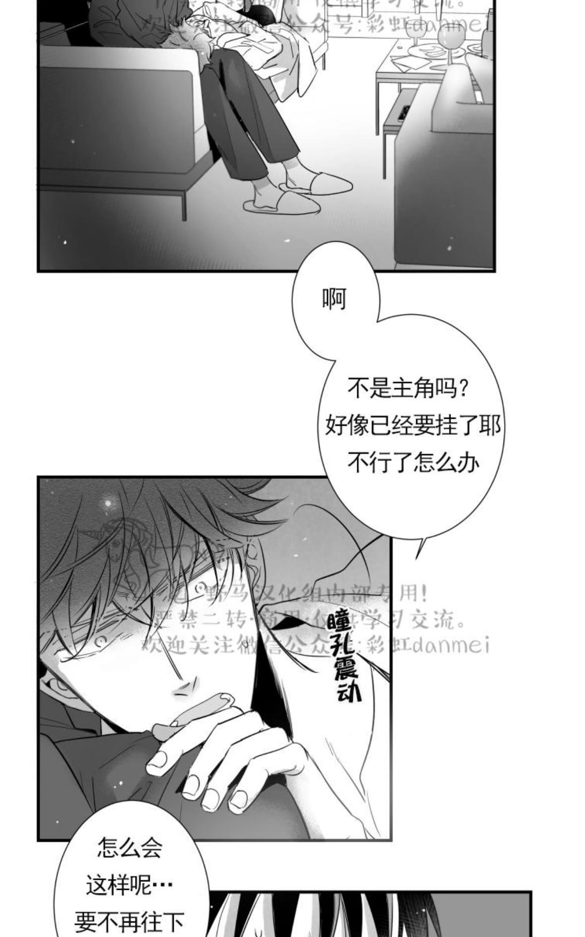 《不可抗力的他2闵锡镇豪篇》漫画最新章节 第60话 免费下拉式在线观看章节第【10】张图片