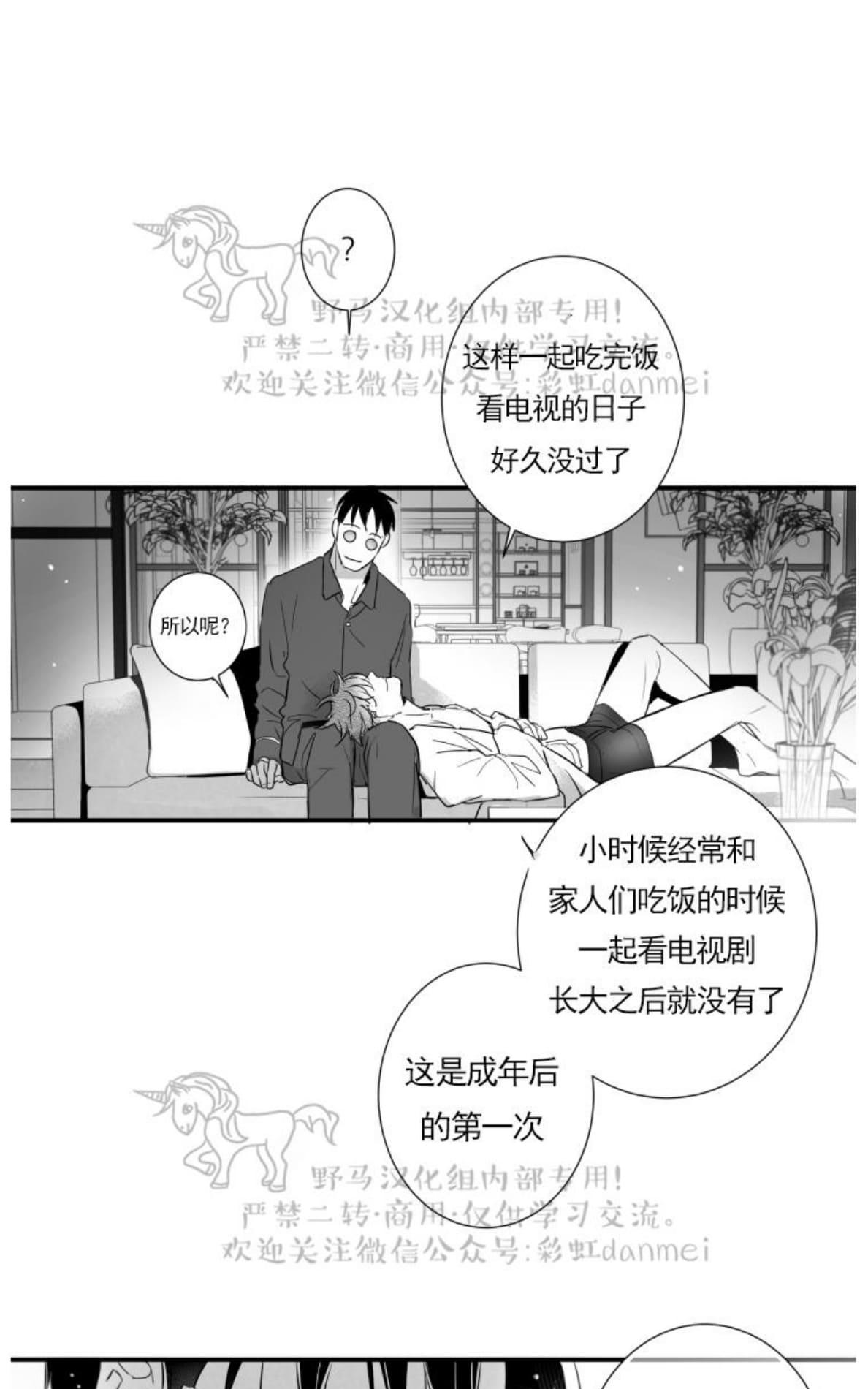 《不可抗力的他2闵锡镇豪篇》漫画最新章节 第60话 免费下拉式在线观看章节第【12】张图片