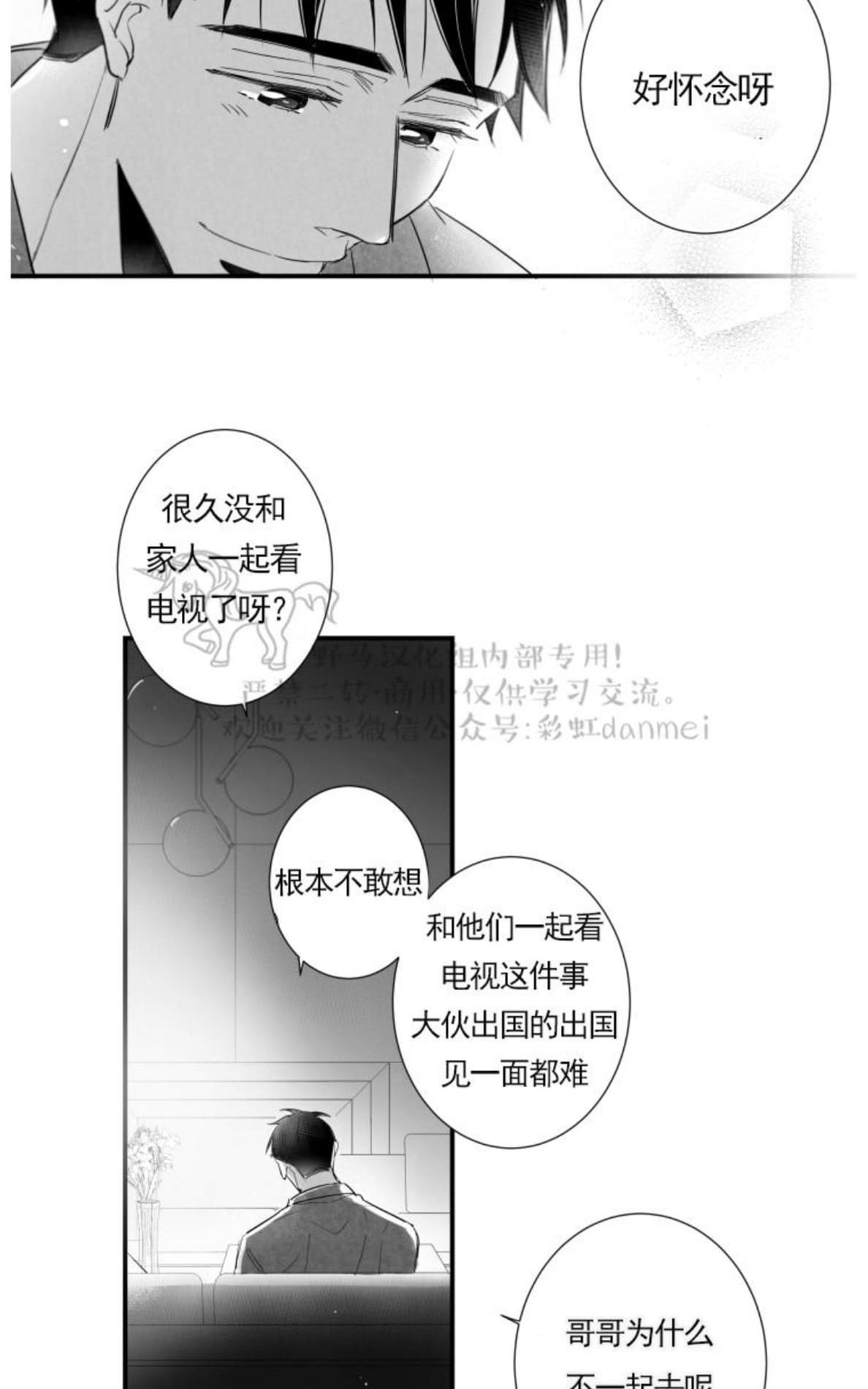 《不可抗力的他2闵锡镇豪篇》漫画最新章节 第60话 免费下拉式在线观看章节第【13】张图片