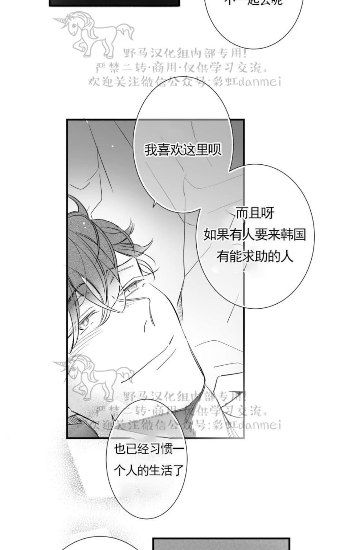 《不可抗力的他2闵锡镇豪篇》漫画最新章节 第60话 免费下拉式在线观看章节第【14】张图片