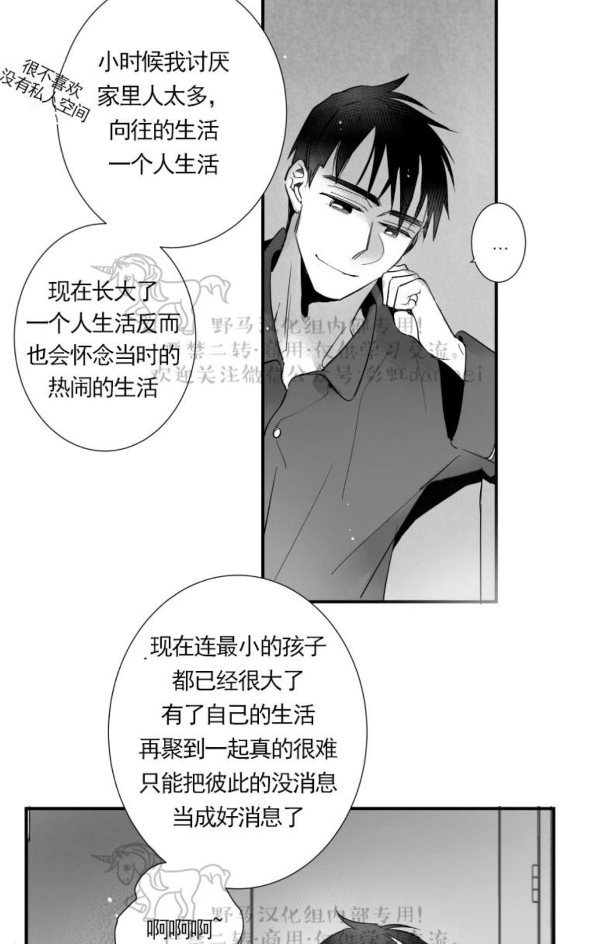 《不可抗力的他2闵锡镇豪篇》漫画最新章节 第60话 免费下拉式在线观看章节第【15】张图片