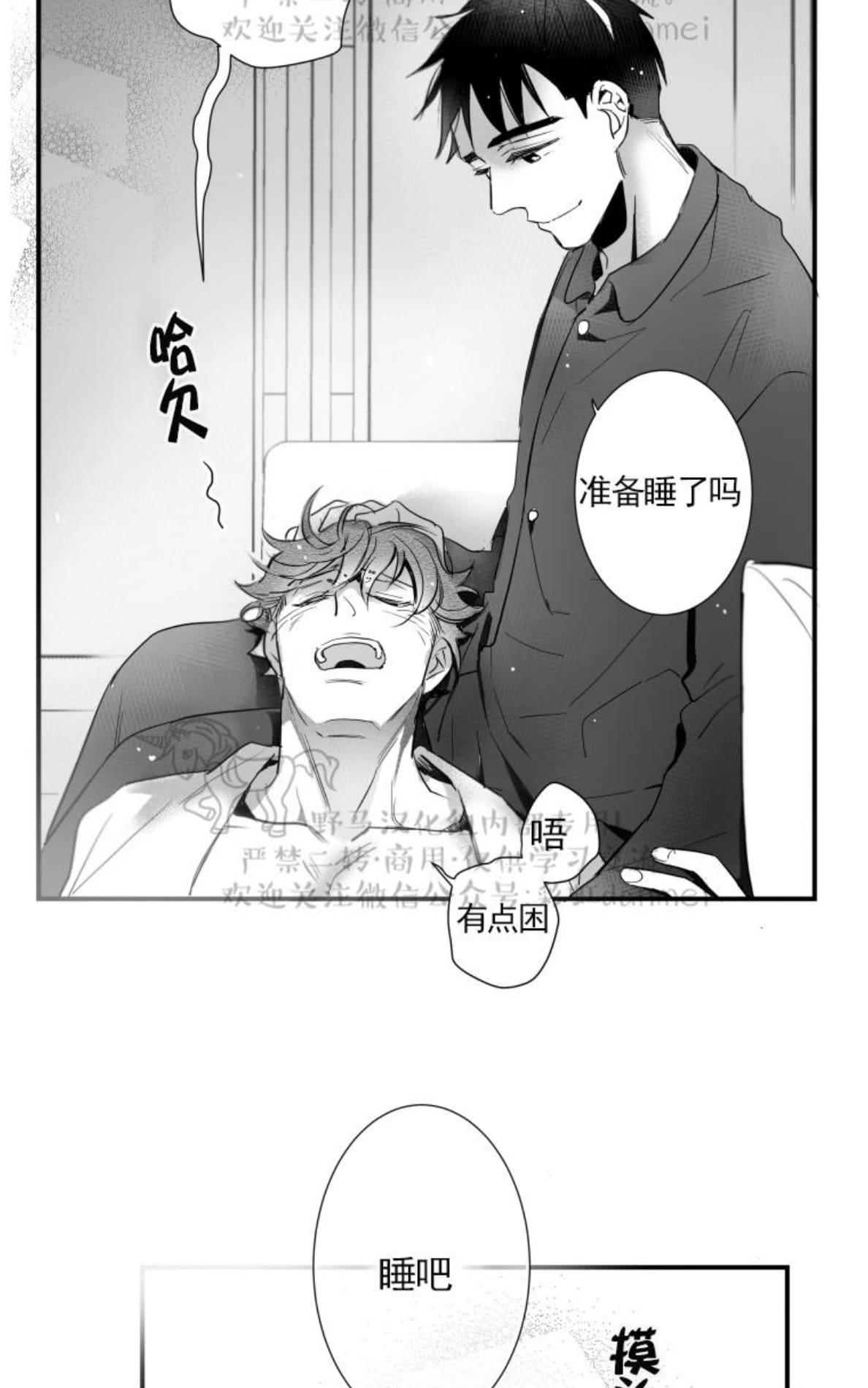 《不可抗力的他2闵锡镇豪篇》漫画最新章节 第60话 免费下拉式在线观看章节第【16】张图片